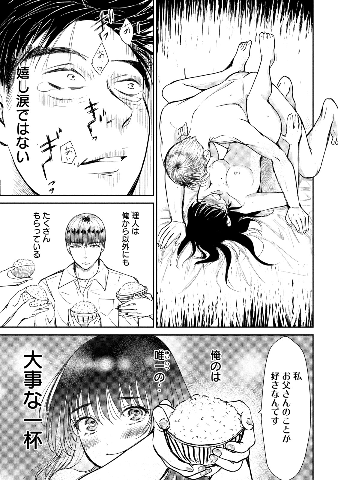 Read MUSUKO NO KANOJO Chapter 5 [High Quality / Full] - Page 25 - nicomanga.net