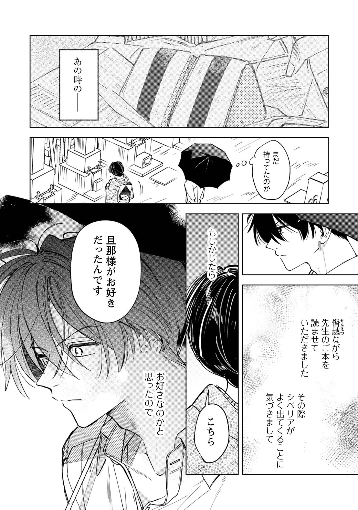 Read Komachi Sensei No Oboshimeshi Chapter 5.2 [High Quality / Full] - Page 13 - nicomanga.net