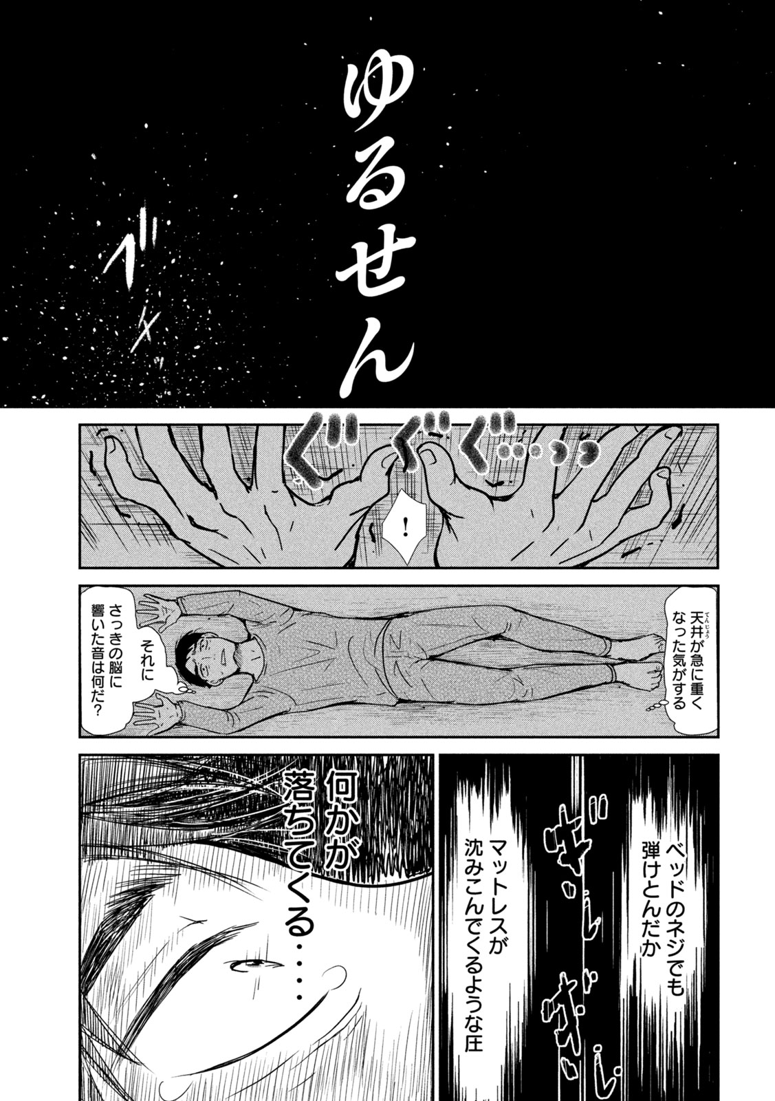 Read MUSUKO NO KANOJO Chapter 5 [High Quality / Full] - Page 27 - nicomanga.net