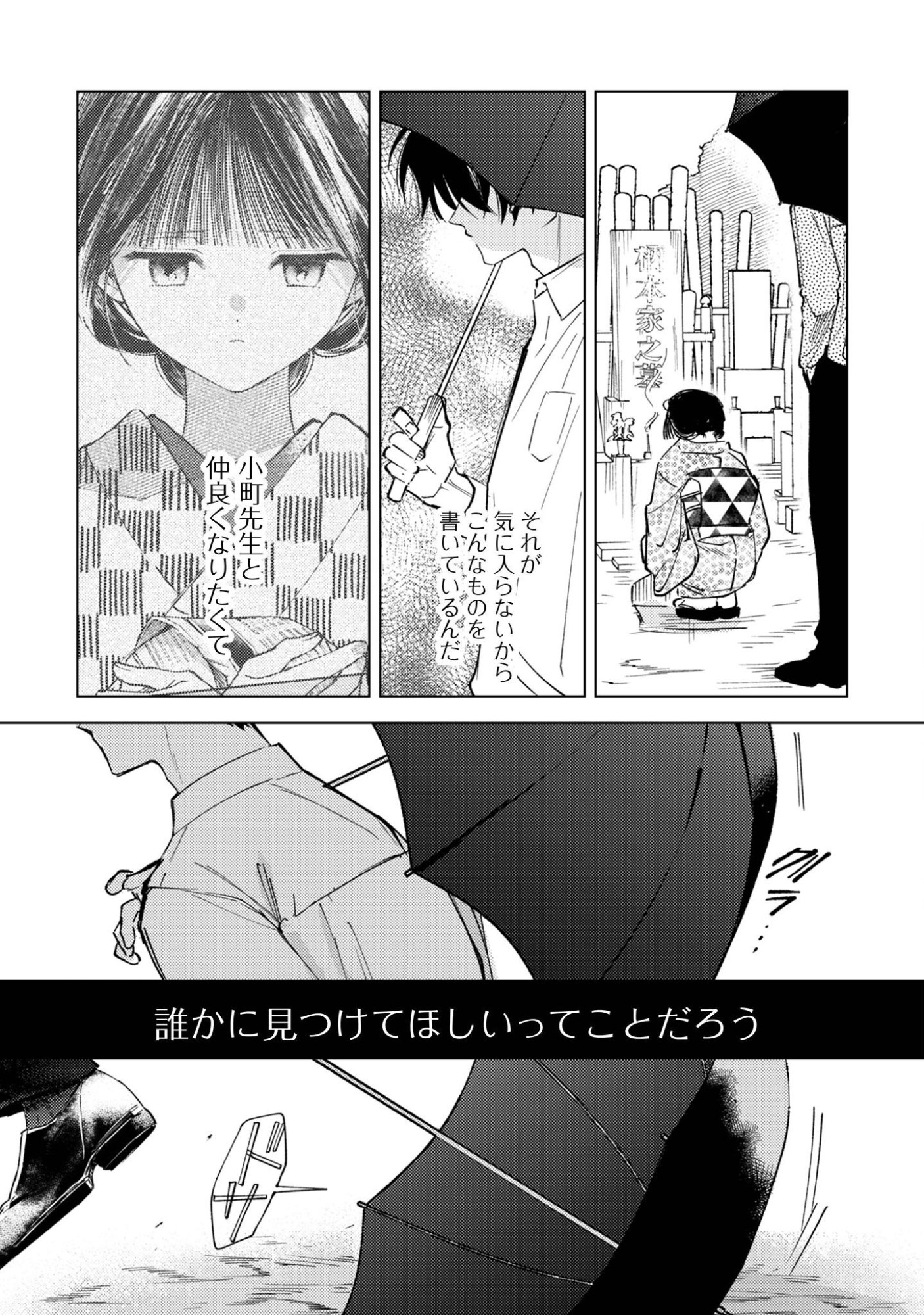Read Komachi Sensei No Oboshimeshi Chapter 5.2 [High Quality / Full] - Page 14 - nicomanga.net