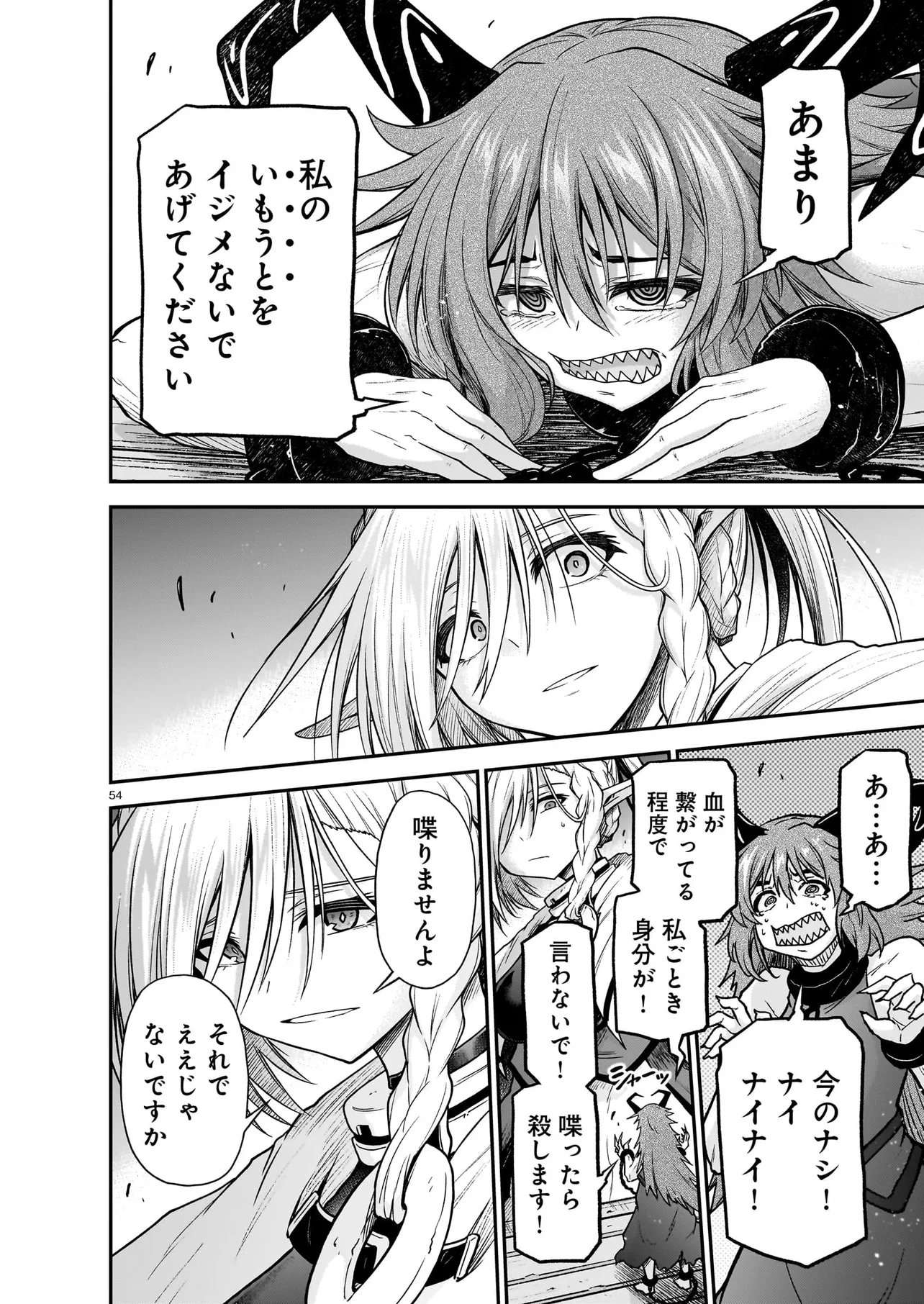 Read ONEE-SAMA TO KYOJIN Chapter 30.2 [High Quality / Full] - Page 26 - nicomanga.com