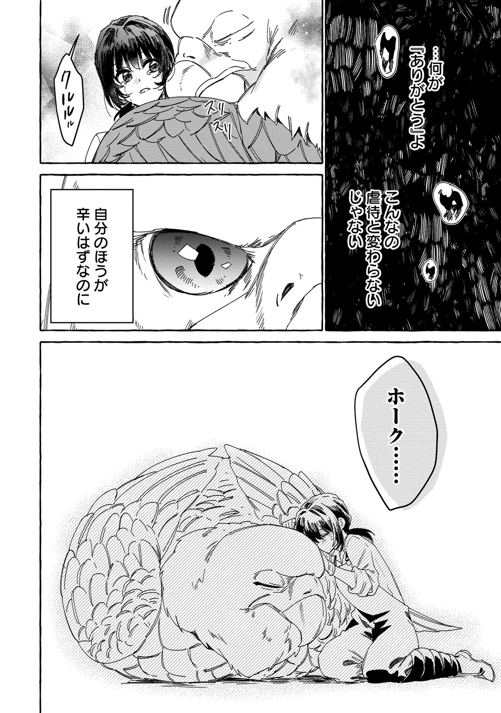 Read IKIEE NI YORU MOFUMOFU MOUKIN SHIIKUKI ISEKAI TRIP SHITARA, HIMEMIKO SHOUKAN NO OMAKE DESHITA Chapter 2 [High Quality / Full] - Page 26 - nicomanga.net
