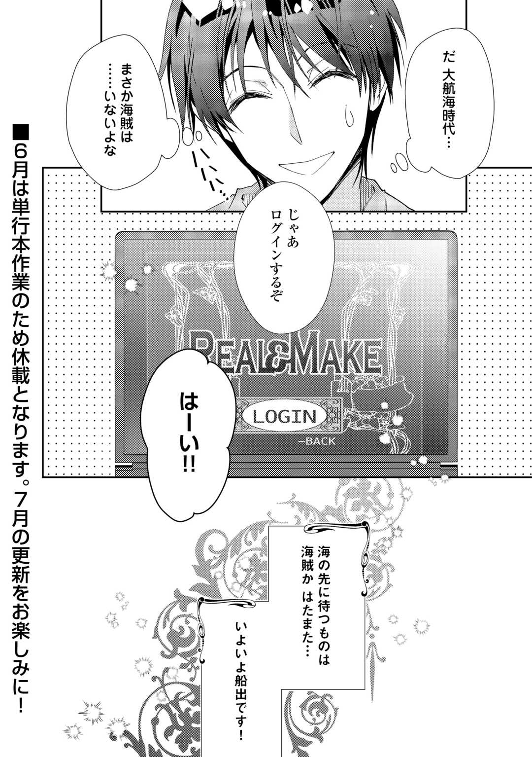 Read NONBIRI VRMMOKI - RAW Chapter 108 [High Quality / Full] - Page 26 - nicomanga.com