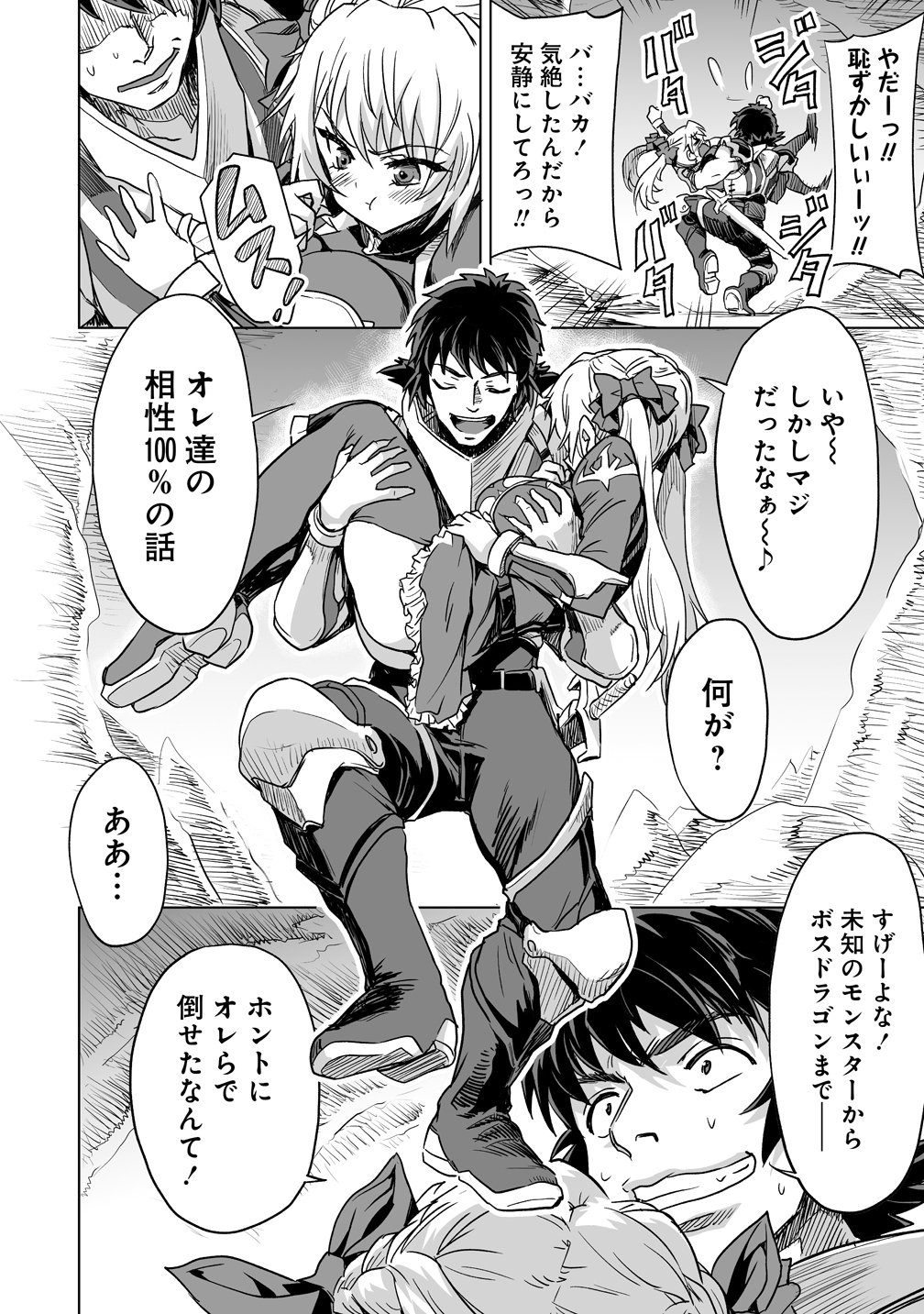Read BOUKENSHA MATCHING APP DE AISHOU BATSUGUN DAKEDO SEIKAKU SAIAKUNA ONNA TO PARTY KUNDA KEKKA, ECCHI AISHOU GA 200% KOE DATTA NODE YORU WA JUUJUNNA SAIKYOU NO TEAMMATE NI NARIMASHITA. Chapter 3 [High Quality / Full] - Page 26 - nicomanga.net