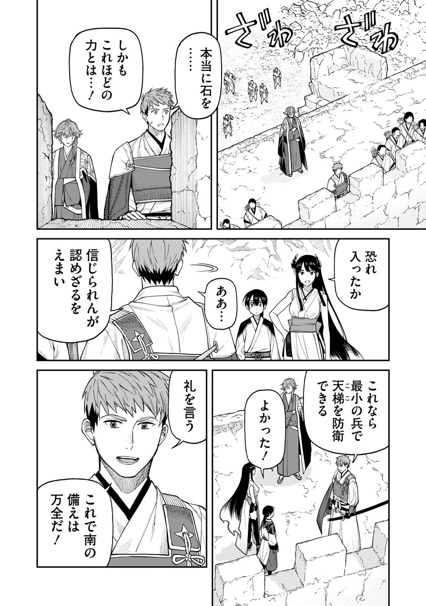 Read ISHIGAMI SENKI Chapter 8 [High Quality / Full] - Page 26 - nicomanga.net