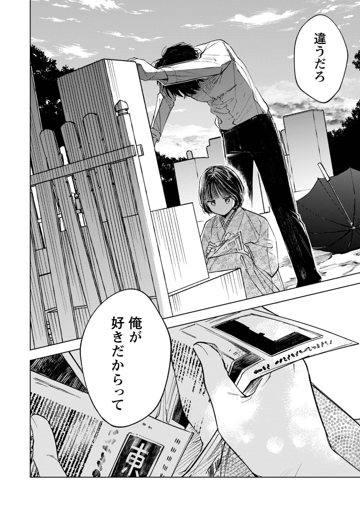 Read Komachi Sensei No Oboshimeshi Chapter 5.2 [High Quality / Full] - Page 15 - nicomanga.net