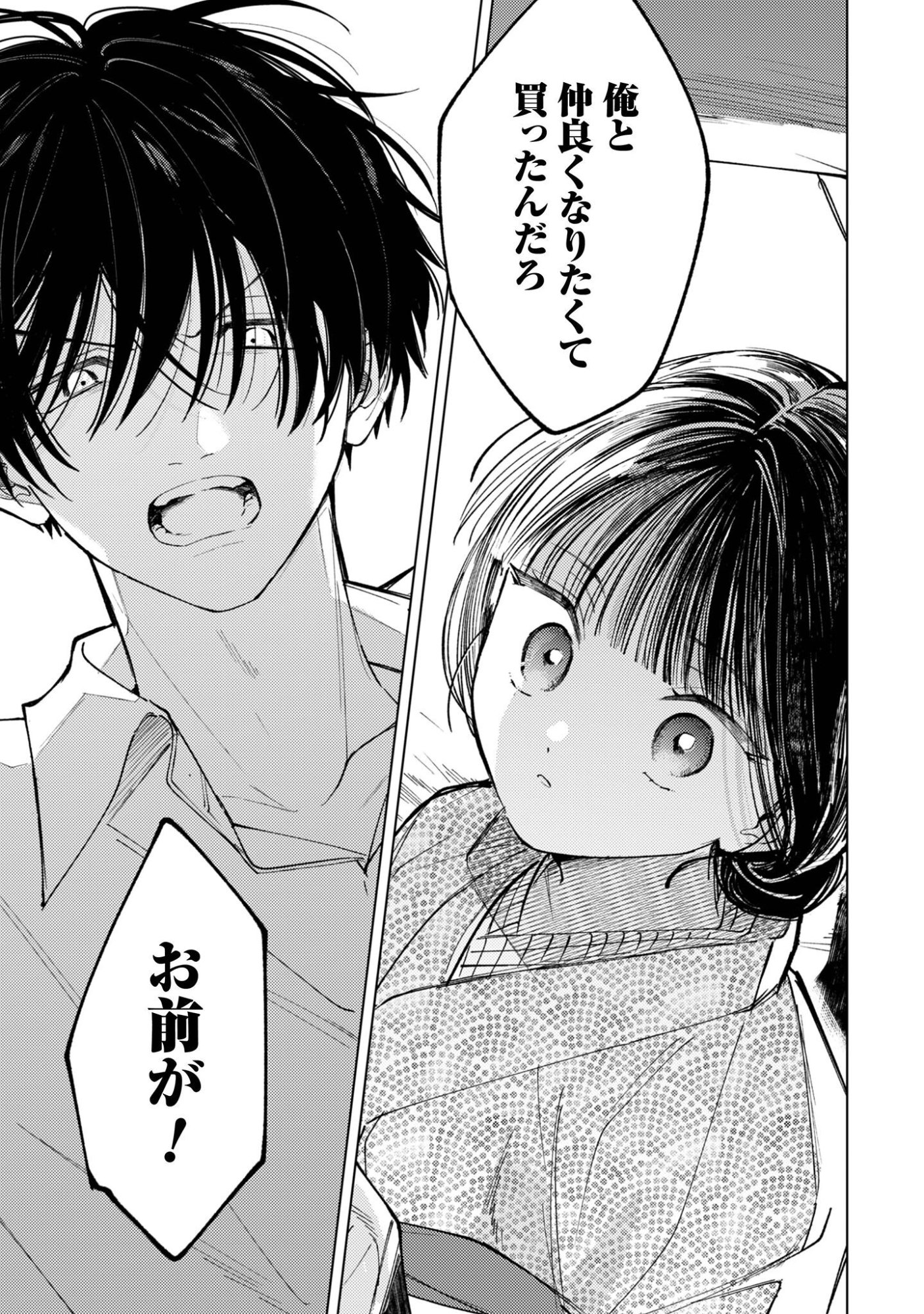 Read Komachi Sensei No Oboshimeshi Chapter 5.2 [High Quality / Full] - Page 16 - nicomanga.net