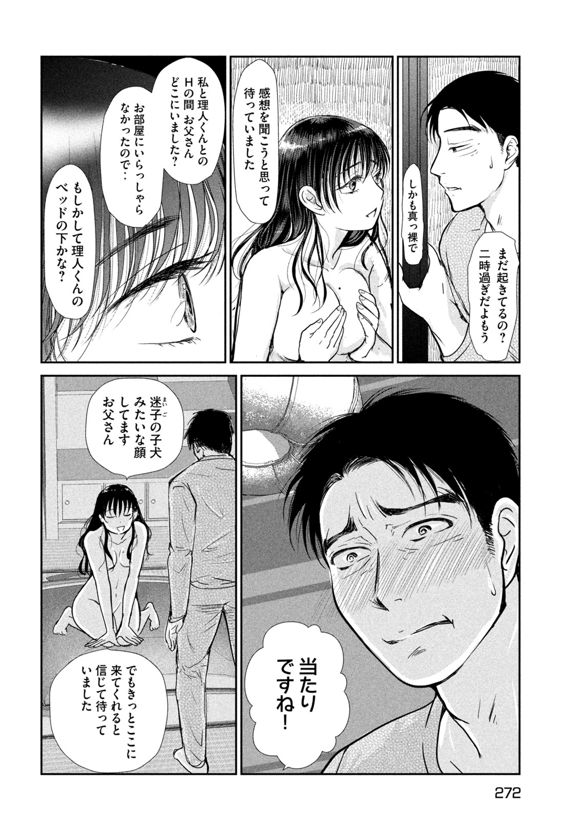 Read MUSUKO NO KANOJO Chapter 5 [High Quality / Full] - Page 32 - nicomanga.net
