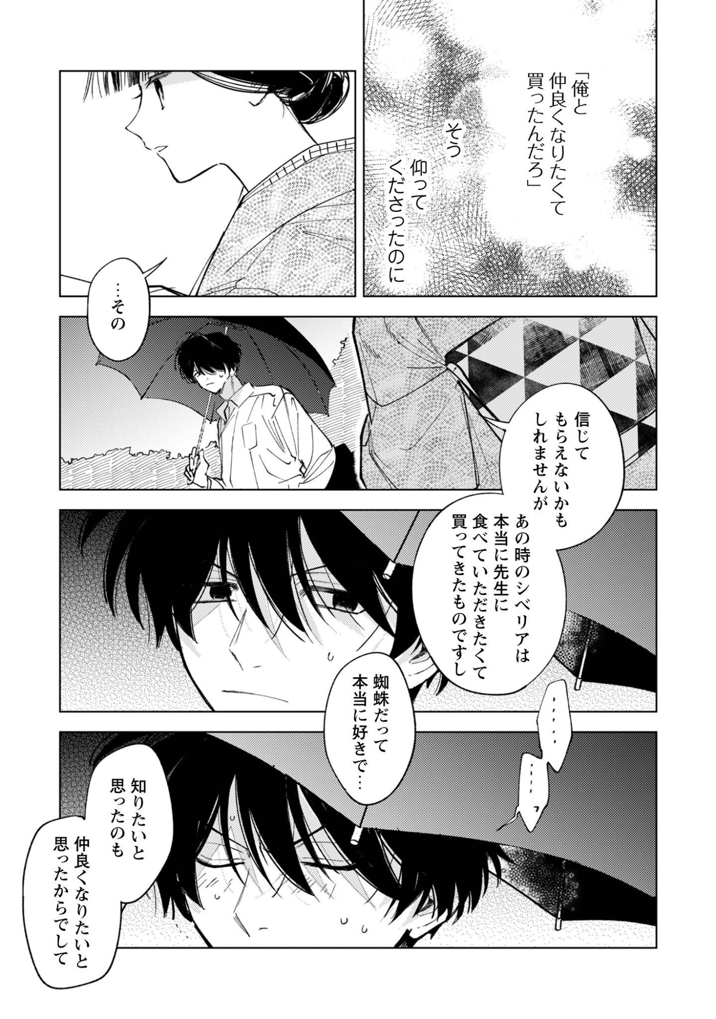 Read Komachi Sensei No Oboshimeshi Chapter 5.2 [High Quality / Full] - Page 20 - nicomanga.net