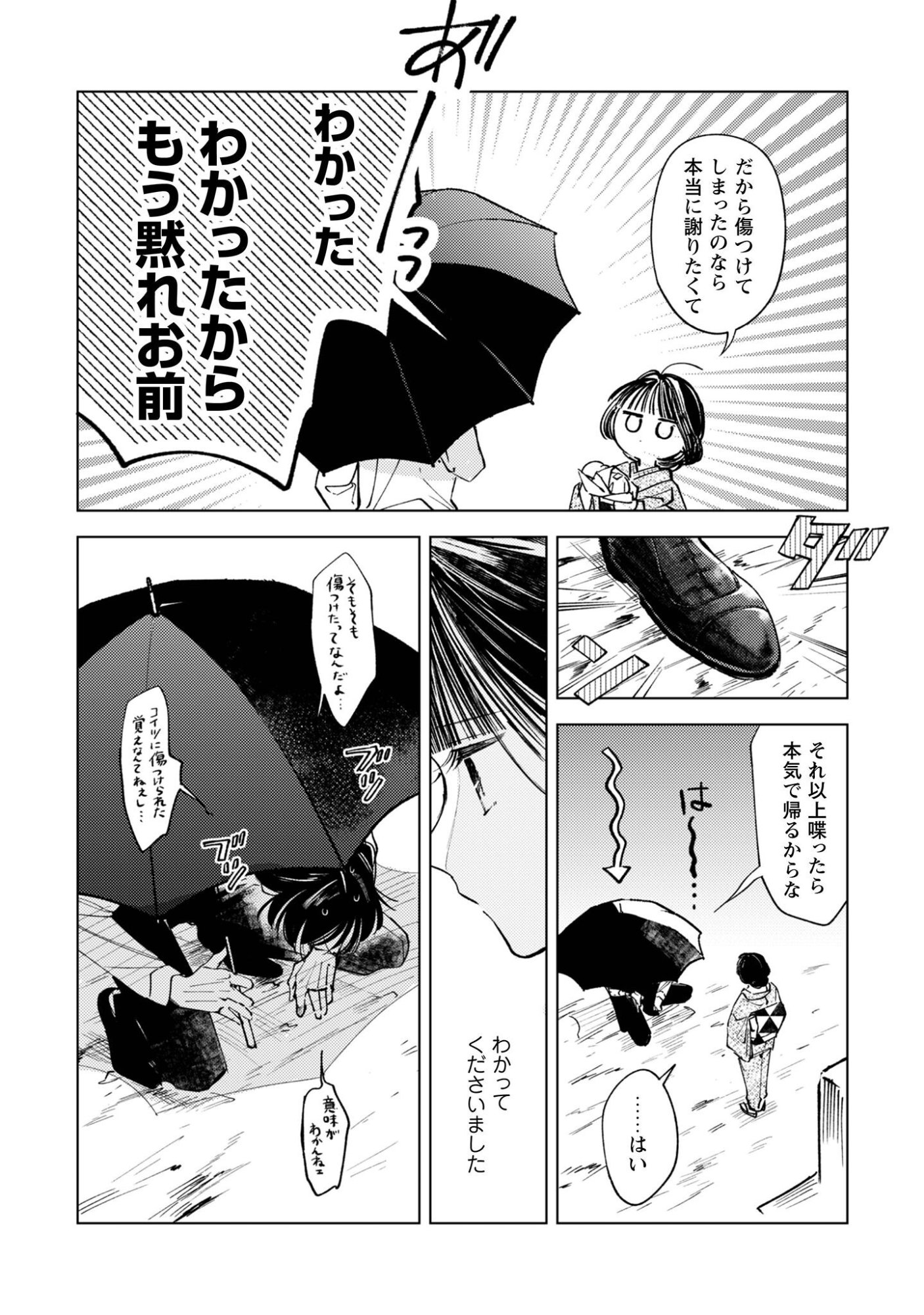 Read Komachi Sensei No Oboshimeshi Chapter 5.2 [High Quality / Full] - Page 21 - nicomanga.net
