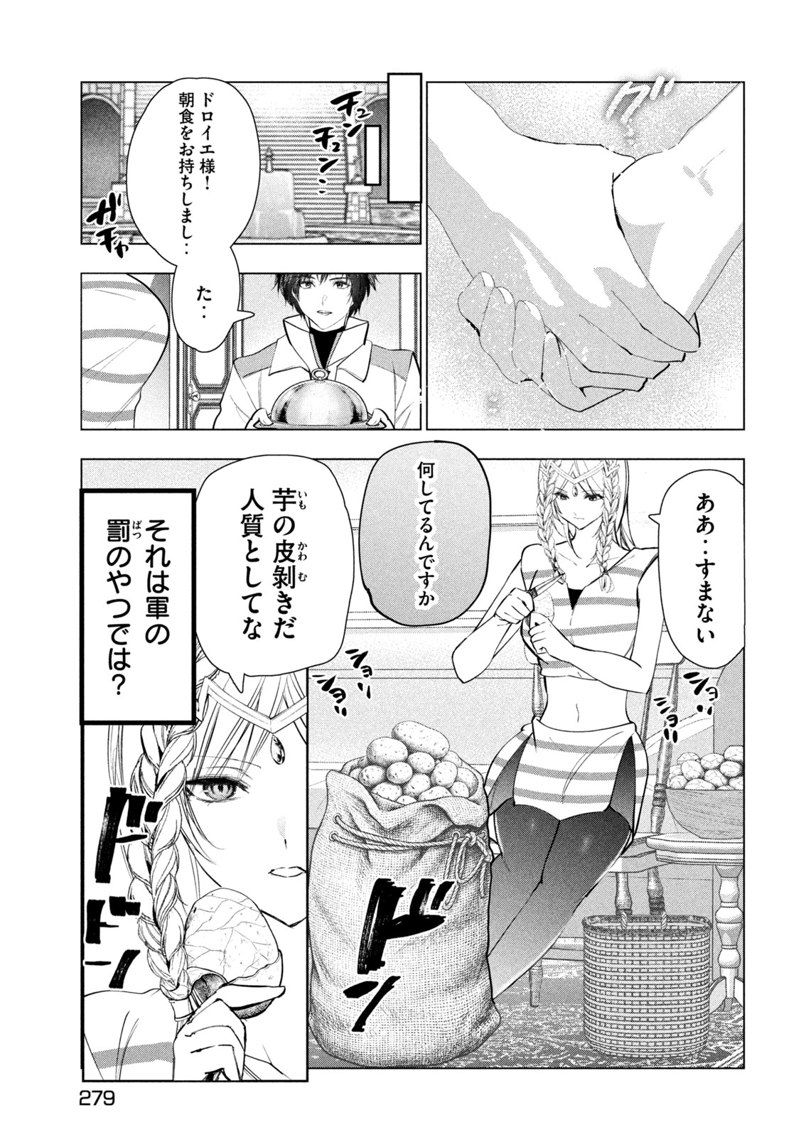 Read KAIKO SARETA ANKOKU HEISHI (30-DAI) NO SLOW NA SECOND LIFE (MANGA) - RAW Chapter 81 [High Quality / Full] - Page 5 - nicomanga.net