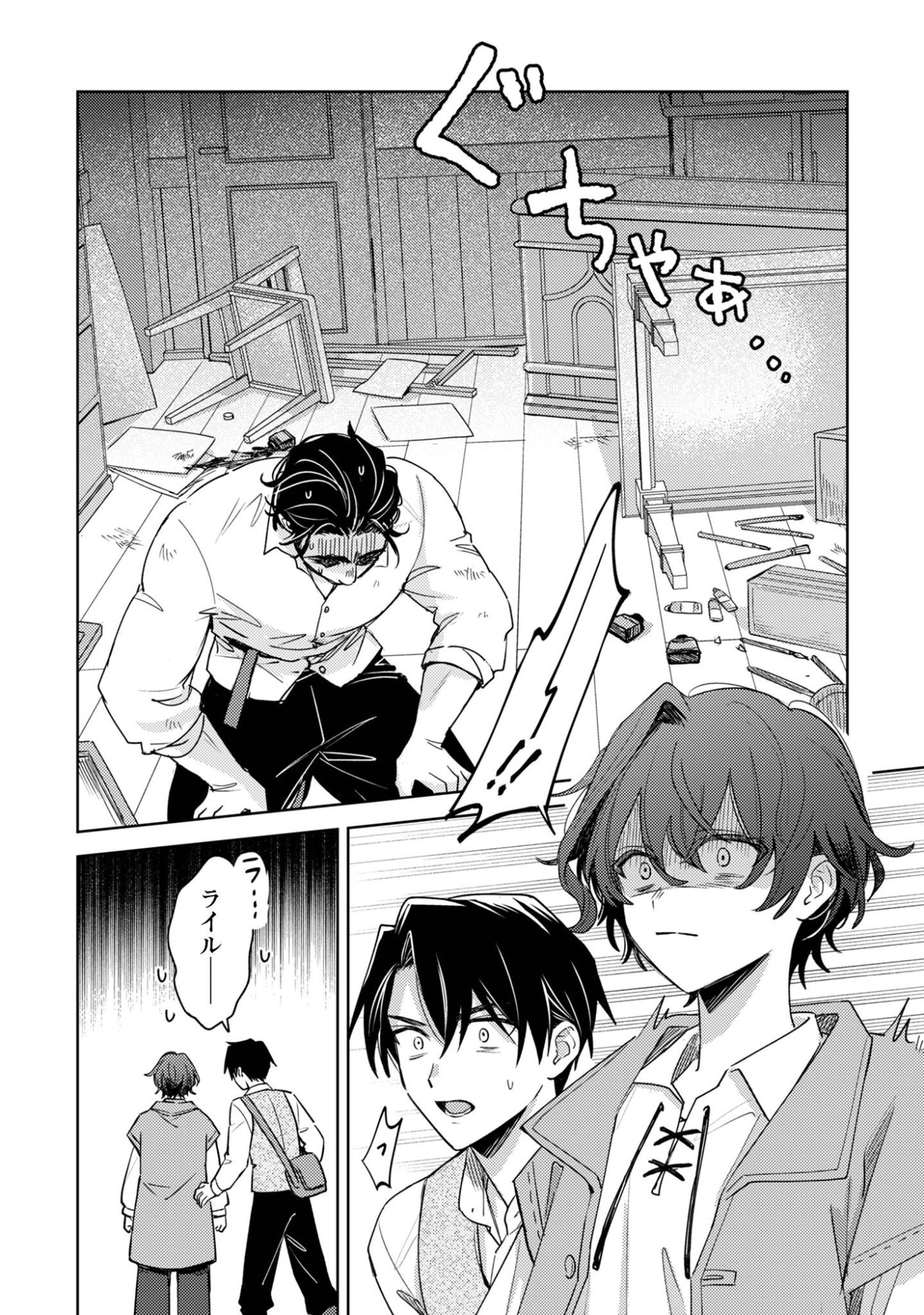 Read Sasayaku Vanitas Chapter 3.2 [High Quality / Full] - Page 3 - nicomanga.com
