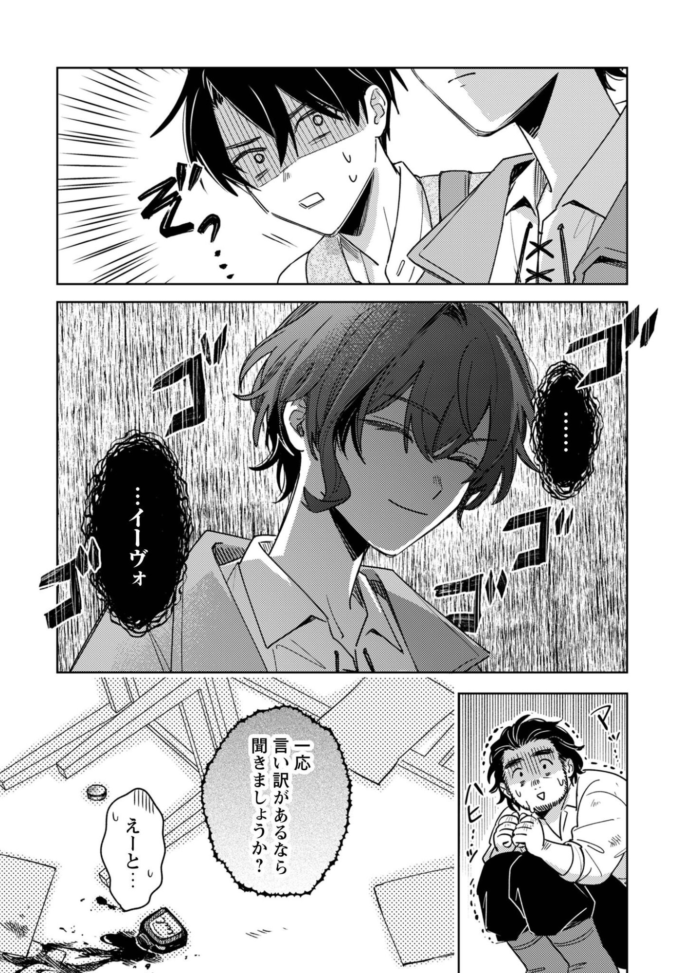 Read Sasayaku Vanitas Chapter 3.2 [High Quality / Full] - Page 4 - nicomanga.com