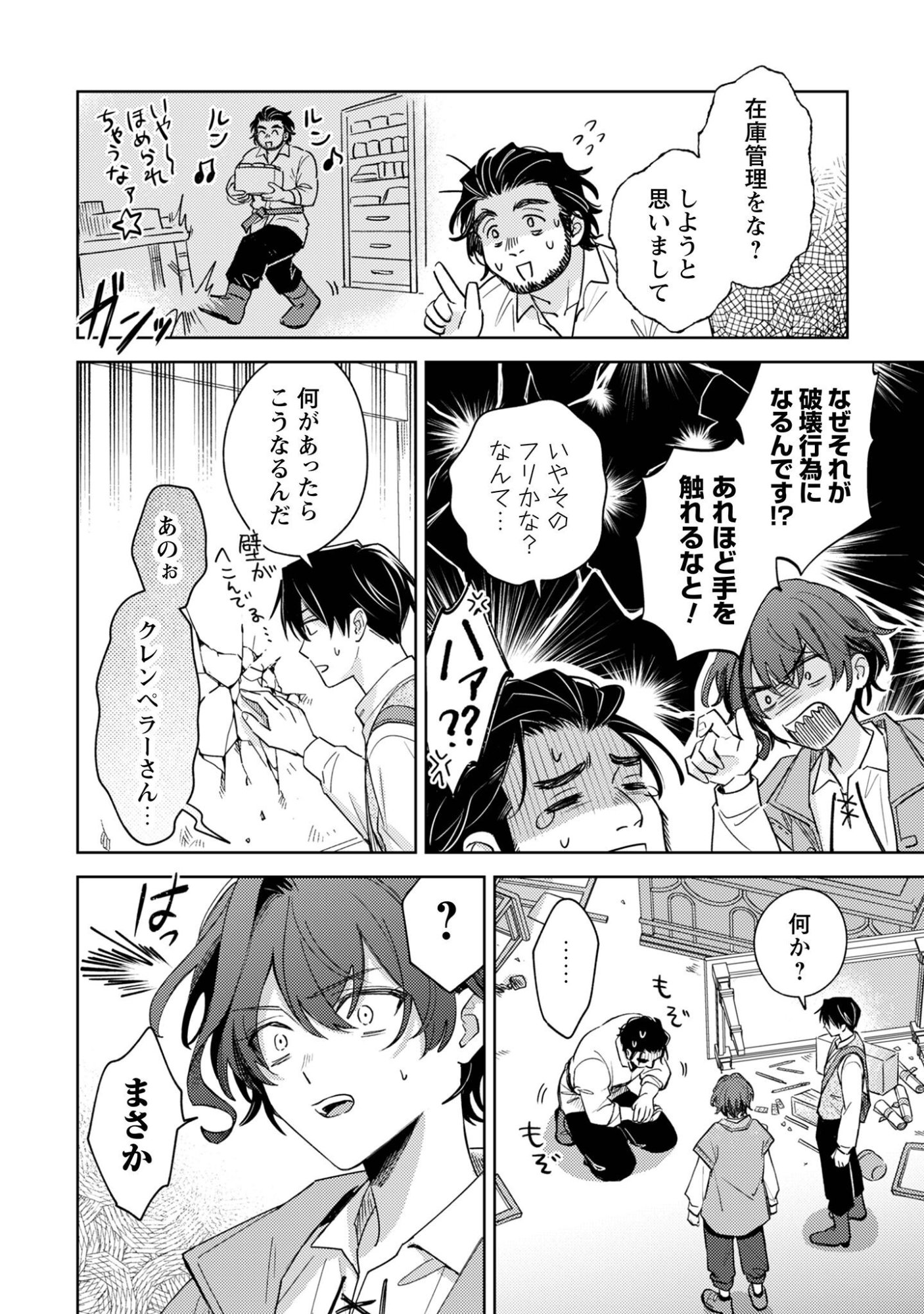 Read Sasayaku Vanitas Chapter 3.2 [High Quality / Full] - Page 5 - nicomanga.com