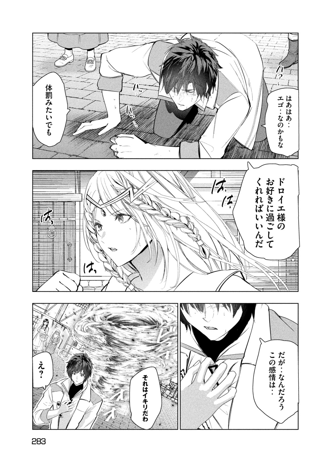 Read KAIKO SARETA ANKOKU HEISHI (30-DAI) NO SLOW NA SECOND LIFE (MANGA) - RAW Chapter 81 [High Quality / Full] - Page 9 - nicomanga.net