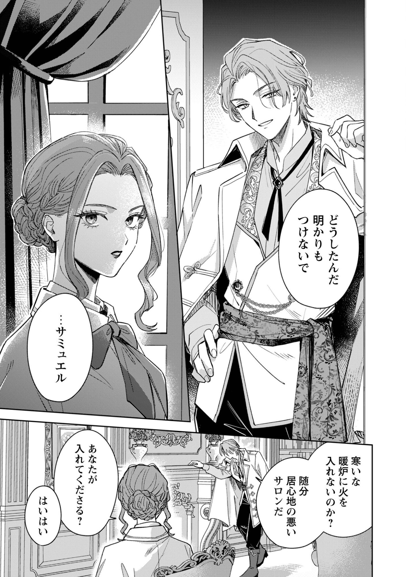 Read Sasayaku Vanitas Chapter 3.2 [High Quality / Full] - Page 8 - nicomanga.com