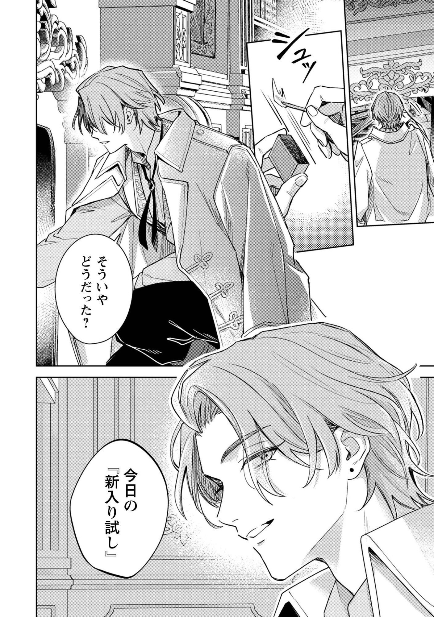Read Sasayaku Vanitas Chapter 3.2 [High Quality / Full] - Page 9 - nicomanga.com