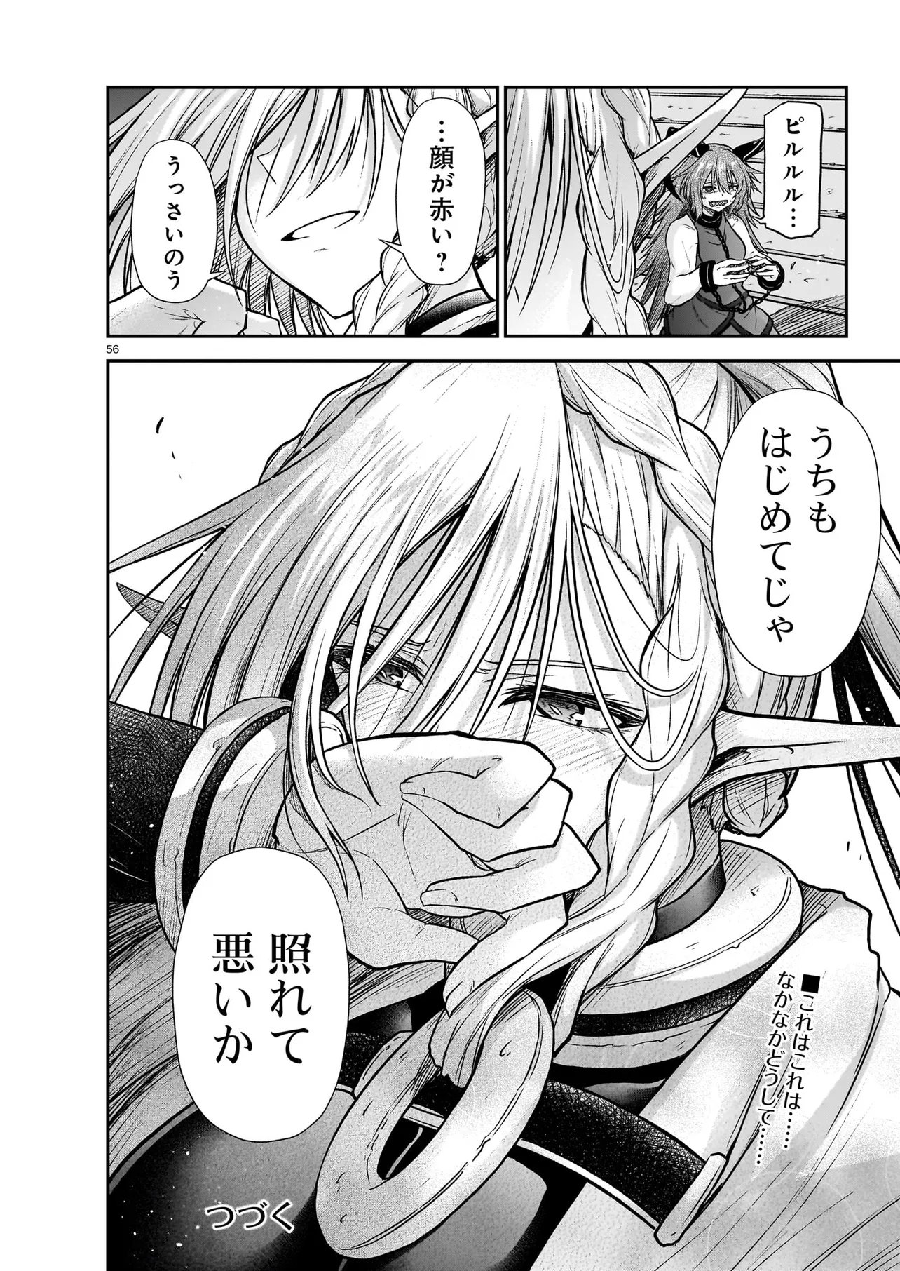 Read ONEE-SAMA TO KYOJIN Chapter 30.2 [High Quality / Full] - Page 28 - nicomanga.com