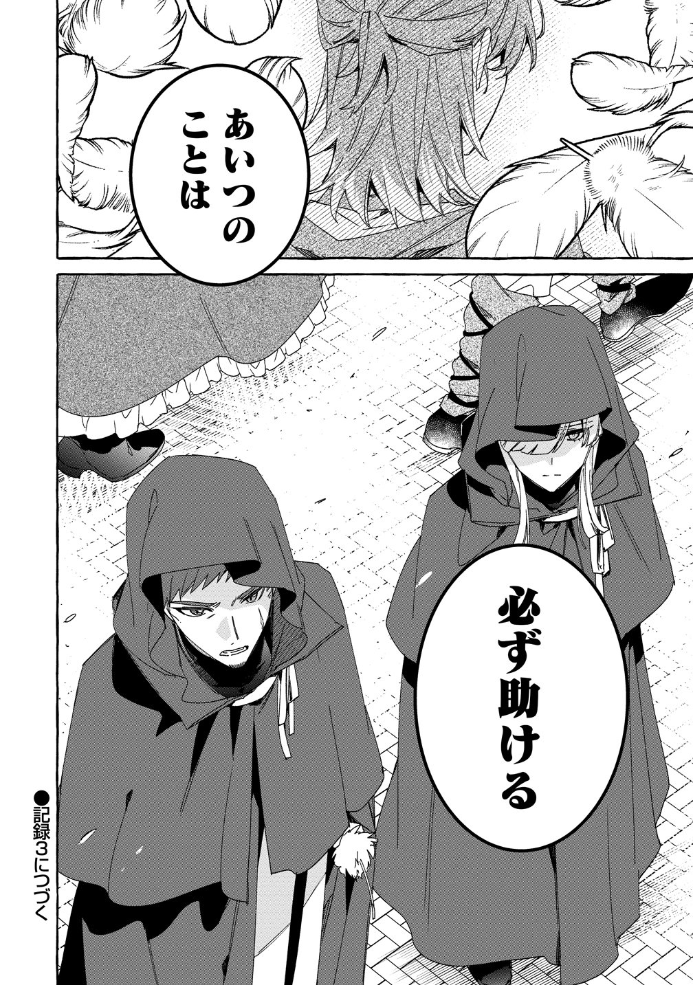 Read IKIEE NI YORU MOFUMOFU MOUKIN SHIIKUKI ISEKAI TRIP SHITARA, HIMEMIKO SHOUKAN NO OMAKE DESHITA Chapter 2 [High Quality / Full] - Page 28 - nicomanga.net