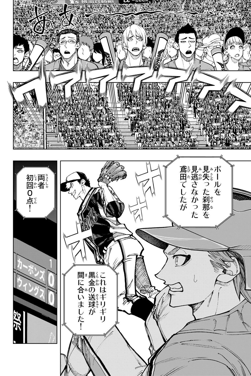 Read DORAHACHI Chapter 60 [High Quality / Full] - Page 28 - nicomanga.com