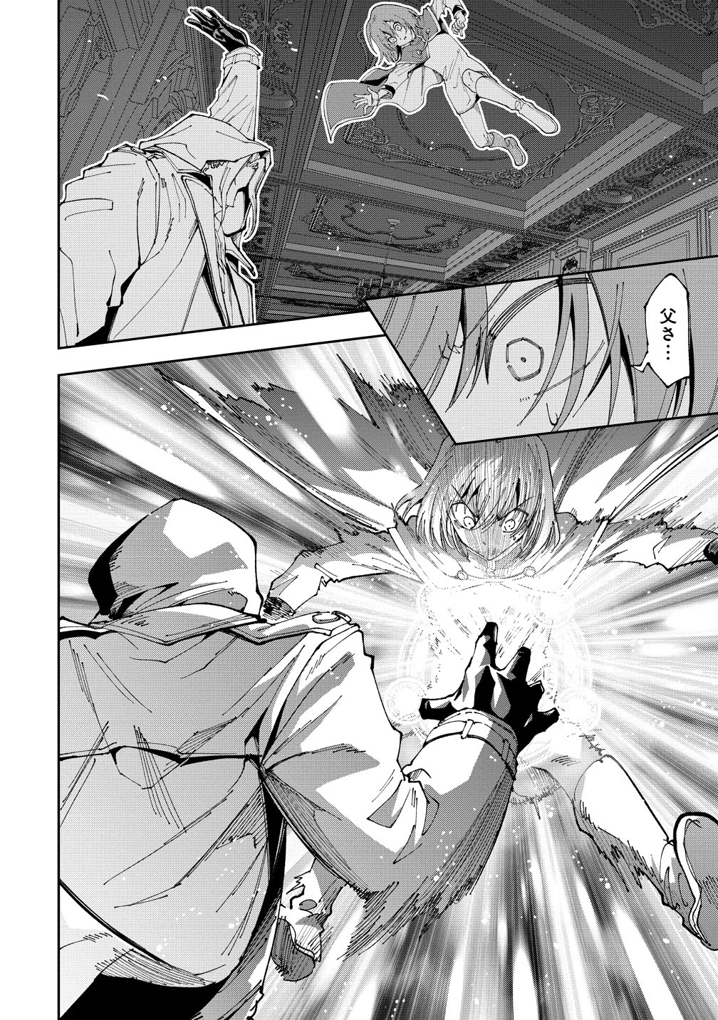 Read MAOU NO MUSUME-TACHI TO MA GUWA EBA TSUYOKU NARERUTTE HONTOU DESU KA? Chapter 47 [High Quality / Full] - Page 28 - nicomanga.net