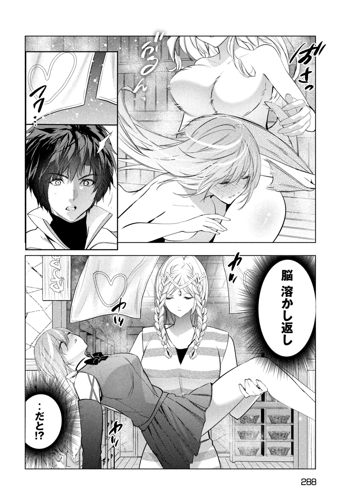 Read KAIKO SARETA ANKOKU HEISHI (30-DAI) NO SLOW NA SECOND LIFE (MANGA) - RAW Chapter 81 [High Quality / Full] - Page 14 - nicomanga.net