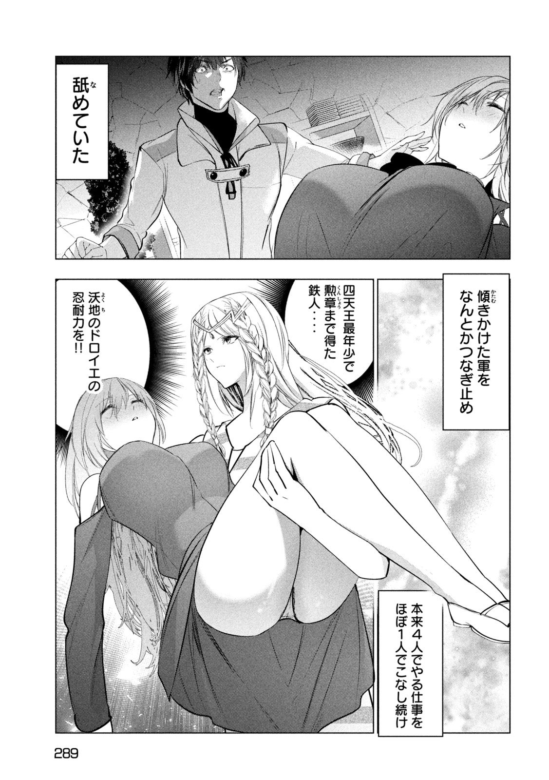 Read KAIKO SARETA ANKOKU HEISHI (30-DAI) NO SLOW NA SECOND LIFE (MANGA) - RAW Chapter 81 [High Quality / Full] - Page 15 - nicomanga.net