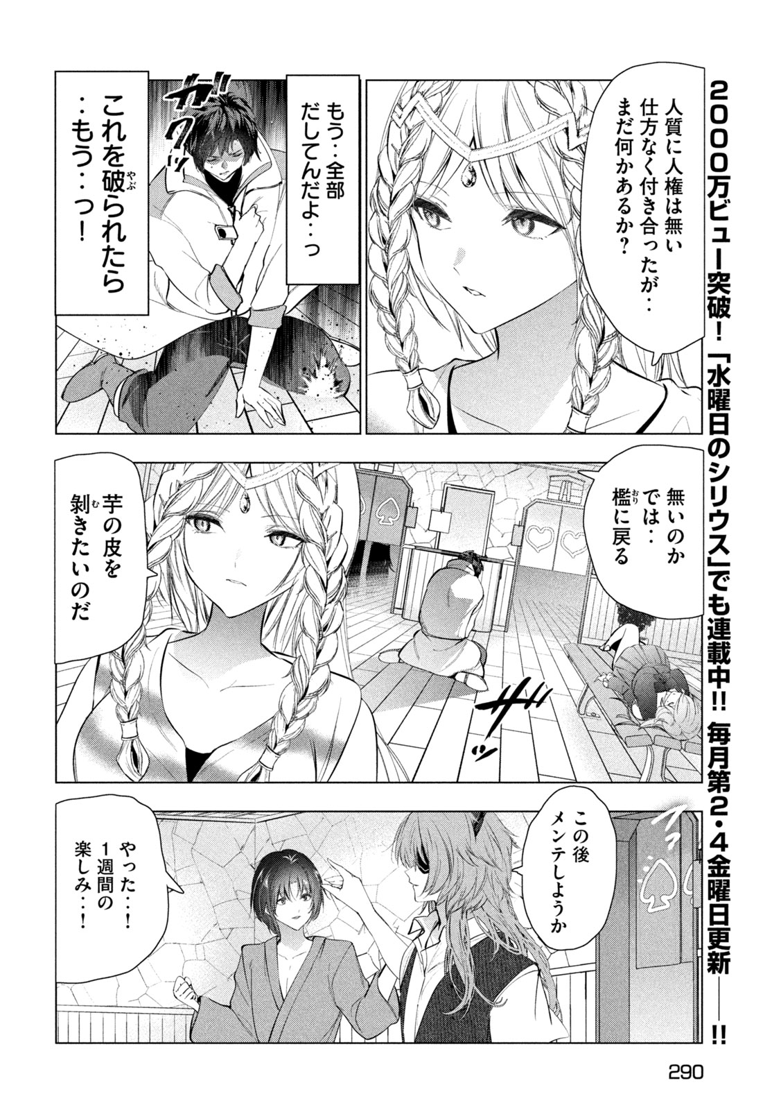 Read KAIKO SARETA ANKOKU HEISHI (30-DAI) NO SLOW NA SECOND LIFE (MANGA) - RAW Chapter 81 [High Quality / Full] - Page 16 - nicomanga.net