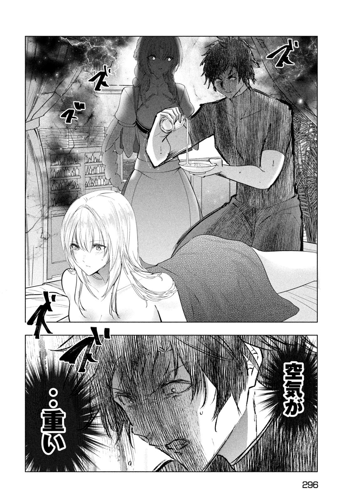 Read KAIKO SARETA ANKOKU HEISHI (30-DAI) NO SLOW NA SECOND LIFE (MANGA) - RAW Chapter 81 [High Quality / Full] - Page 22 - nicomanga.net