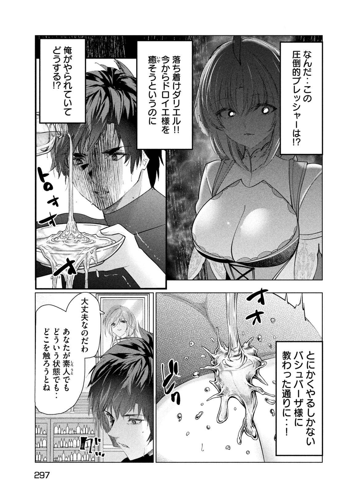 Read KAIKO SARETA ANKOKU HEISHI (30-DAI) NO SLOW NA SECOND LIFE (MANGA) - RAW Chapter 81 [High Quality / Full] - Page 23 - nicomanga.net