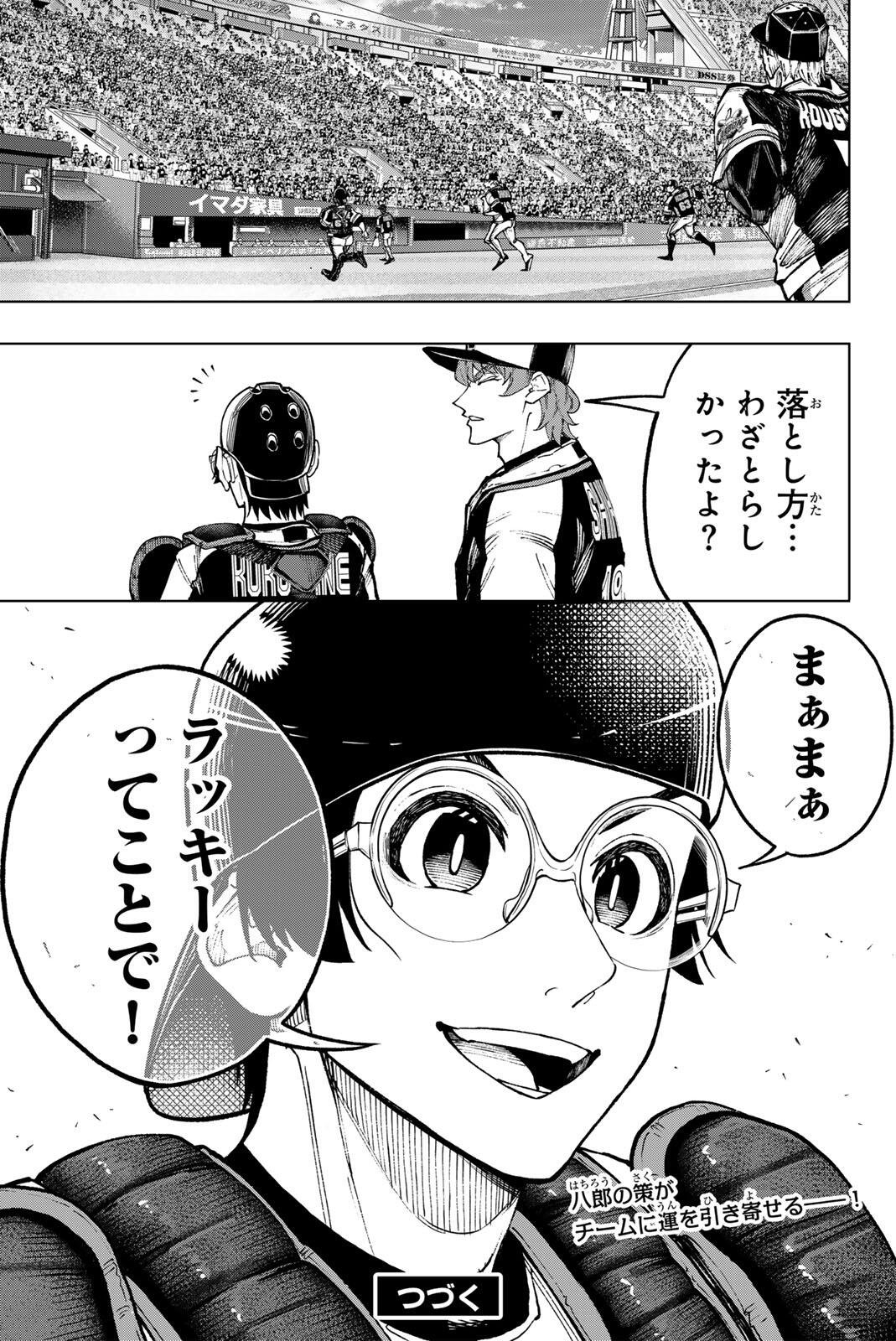 Read DORAHACHI Chapter 60 [High Quality / Full] - Page 29 - nicomanga.com