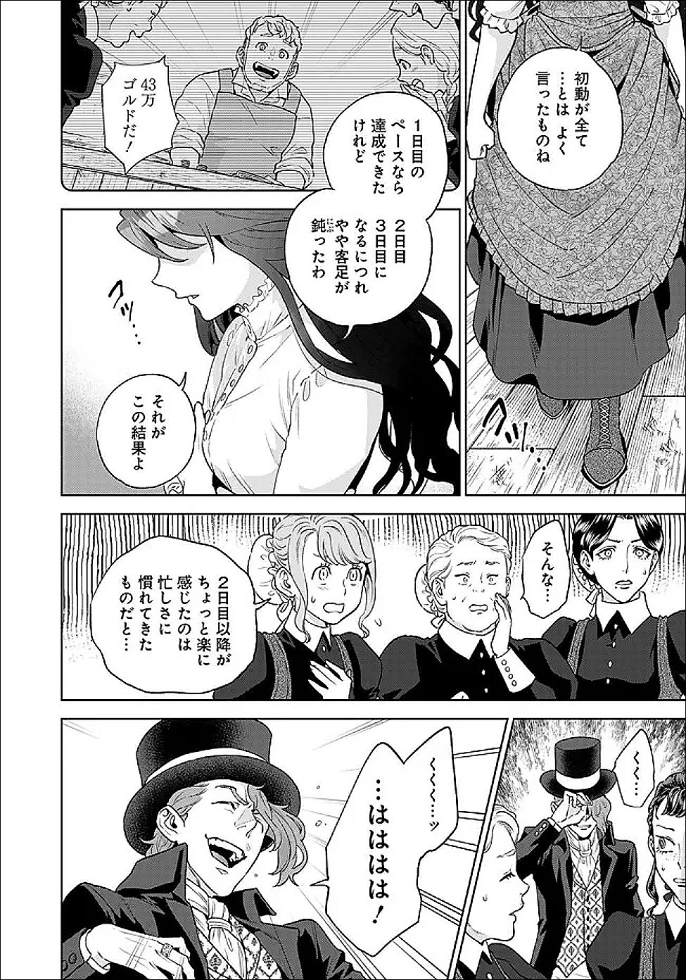 Read SHOUNIN REIJOU AGNES - HENKYOU NI TSUIHOU SARETA AKUYAKU REIJOU WA SHOUSAI WO HAKKI SHARI NARIAGARU Chapter 7.1 [High Quality / Full] - Page 2 - nicomanga.net