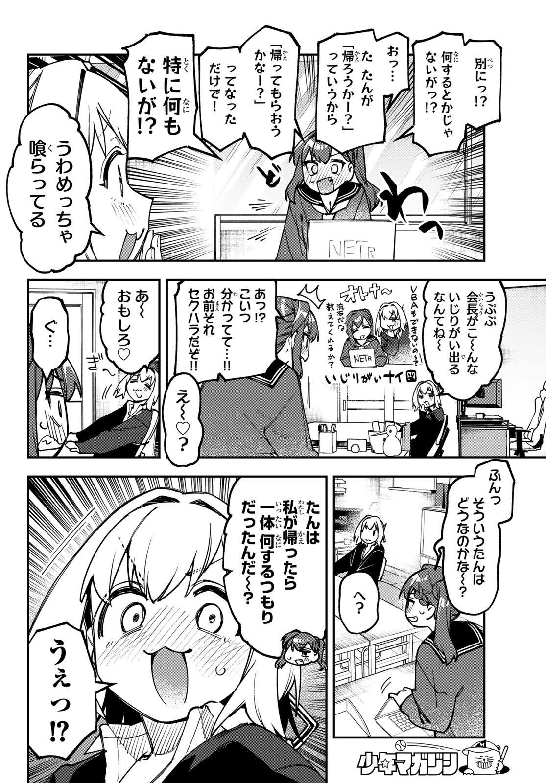 Read SEITOKAI NI MO ANA WA ARU! Chapter 171 [High Quality / Full] - Page 2 - nicomanga.net