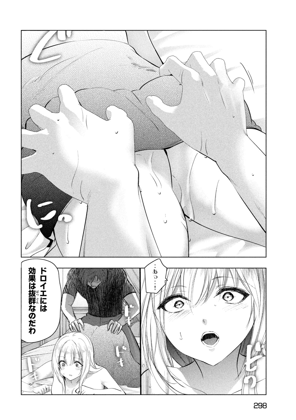 Read KAIKO SARETA ANKOKU HEISHI (30-DAI) NO SLOW NA SECOND LIFE (MANGA) - RAW Chapter 81 [High Quality / Full] - Page 24 - nicomanga.net