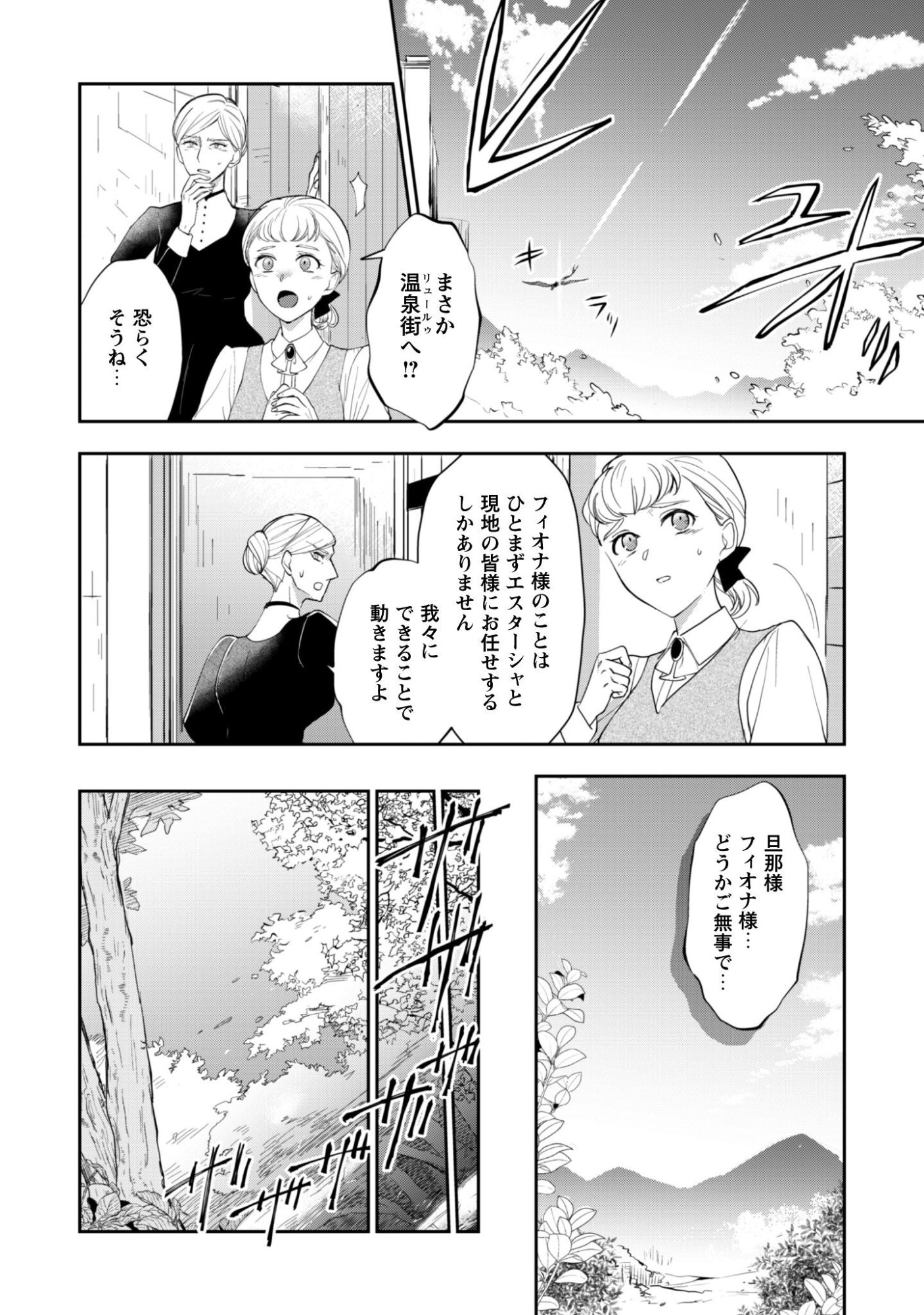 Read Ryuu Kishi-sama to Hajimeru Mofumofu Kotatsu no Sewagakari Chapter 11.2 [High Quality / Full] - Page 6 - nicomanga.net