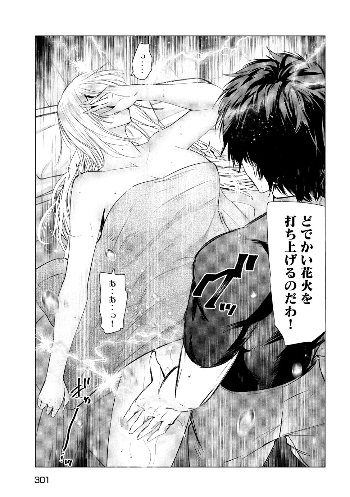 Read KAIKO SARETA ANKOKU HEISHI (30-DAI) NO SLOW NA SECOND LIFE (MANGA) - RAW Chapter 81 [High Quality / Full] - Page 27 - nicomanga.net