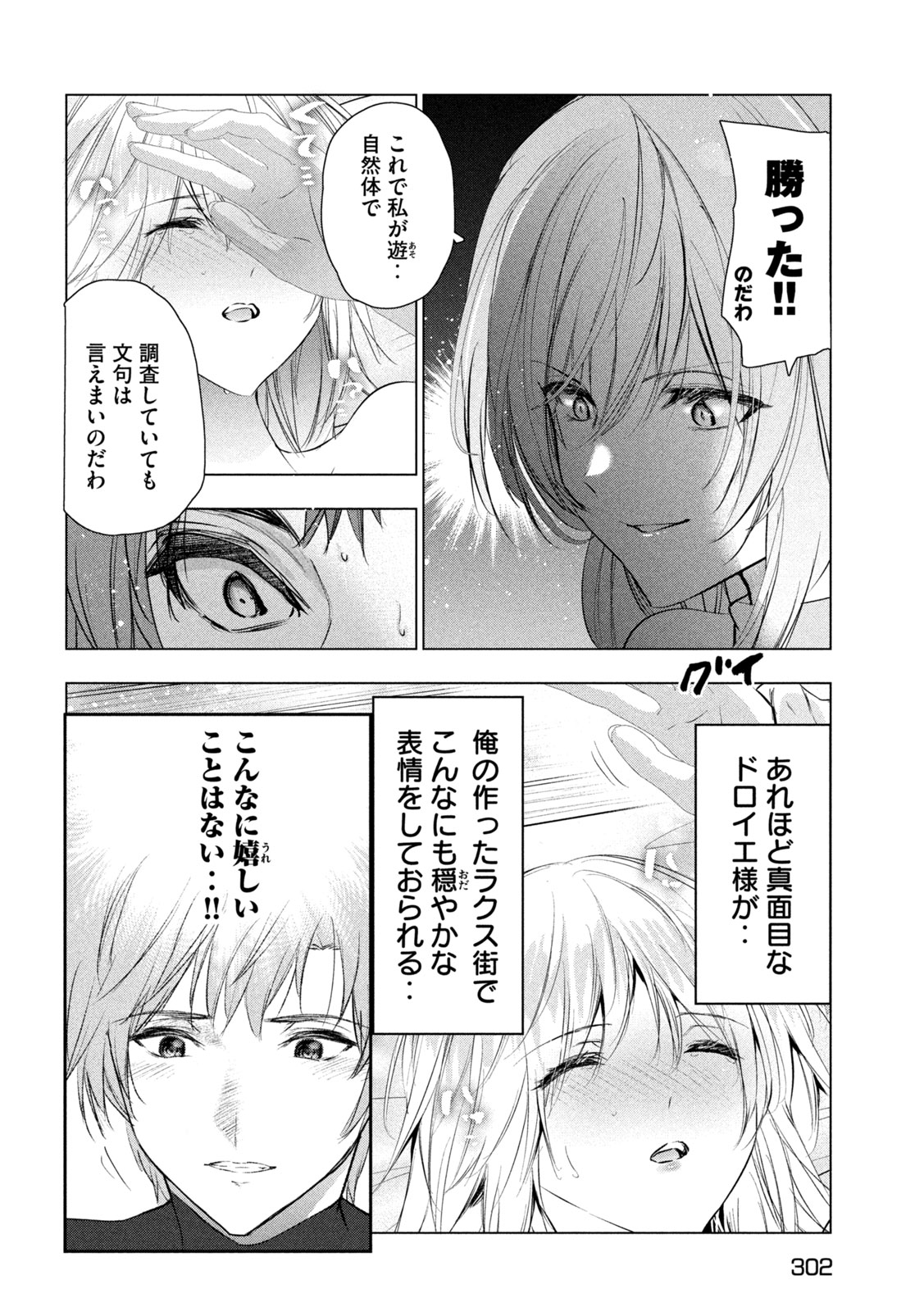 Read KAIKO SARETA ANKOKU HEISHI (30-DAI) NO SLOW NA SECOND LIFE (MANGA) - RAW Chapter 81 [High Quality / Full] - Page 28 - nicomanga.net