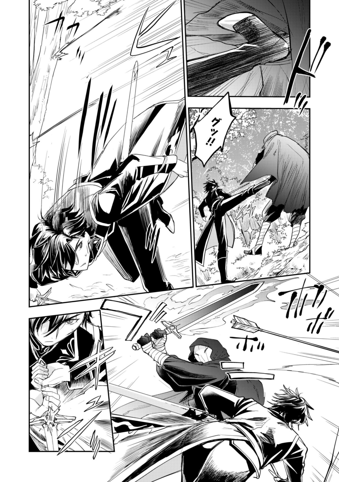 Read Ryuu Kishi-sama to Hajimeru Mofumofu Kotatsu no Sewagakari Chapter 11.2 [High Quality / Full] - Page 8 - nicomanga.net
