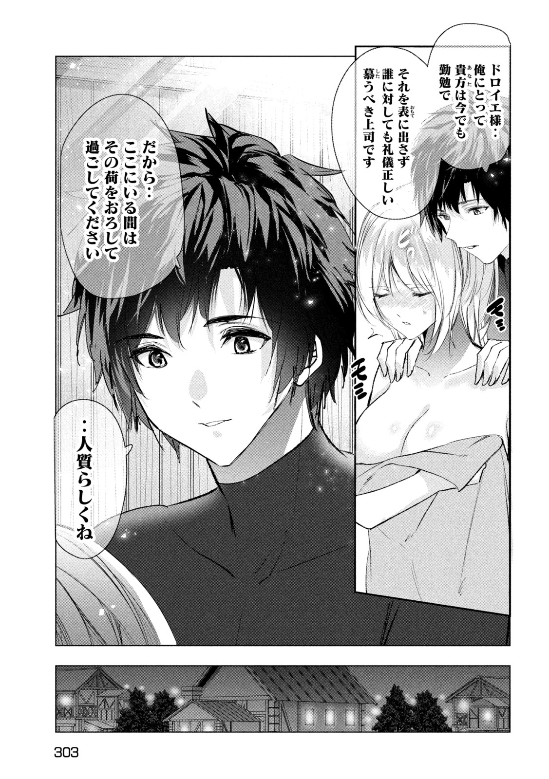 Read KAIKO SARETA ANKOKU HEISHI (30-DAI) NO SLOW NA SECOND LIFE (MANGA) - RAW Chapter 81 [High Quality / Full] - Page 29 - nicomanga.net