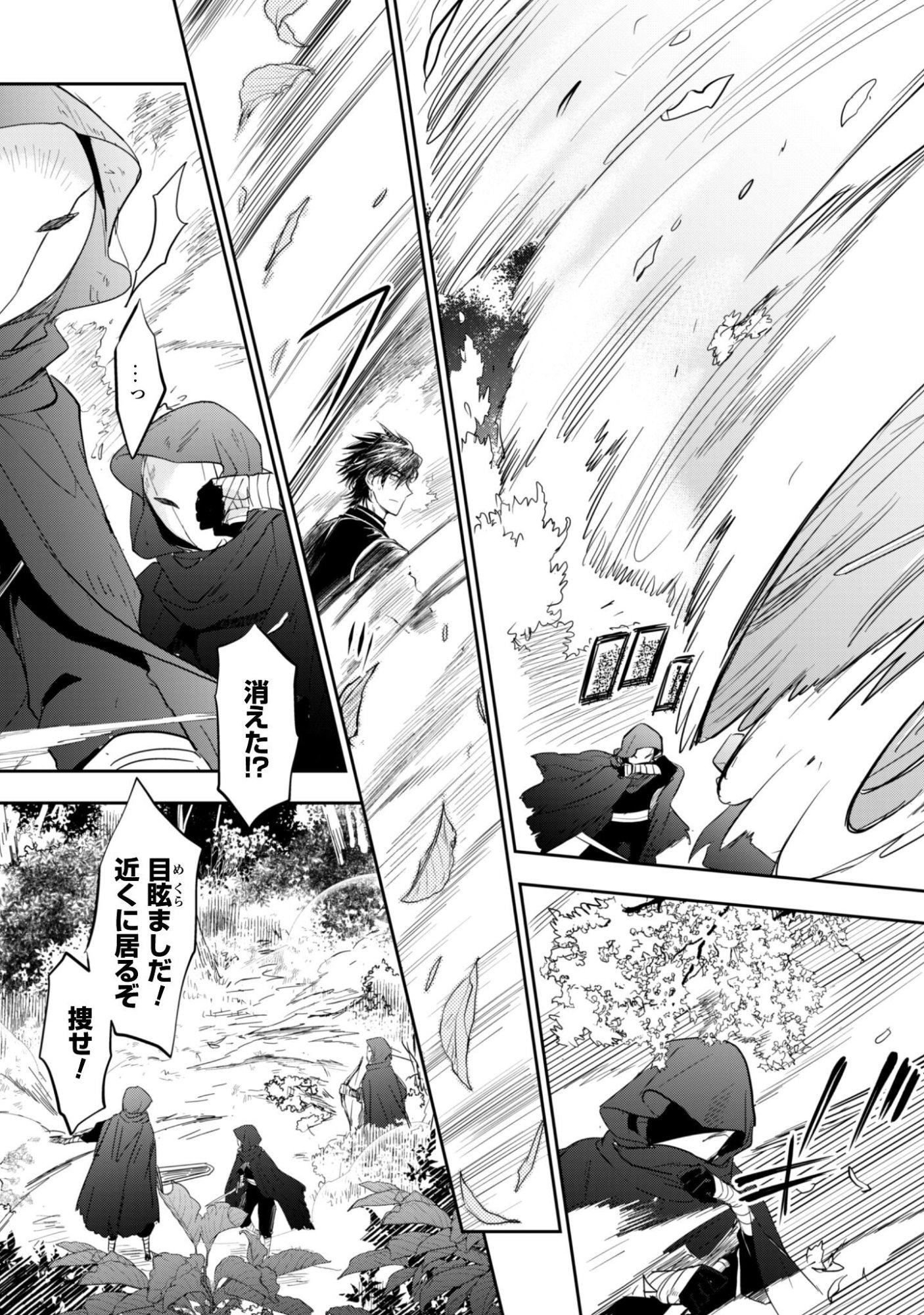 Read Ryuu Kishi-sama to Hajimeru Mofumofu Kotatsu no Sewagakari Chapter 11.2 [High Quality / Full] - Page 11 - nicomanga.net