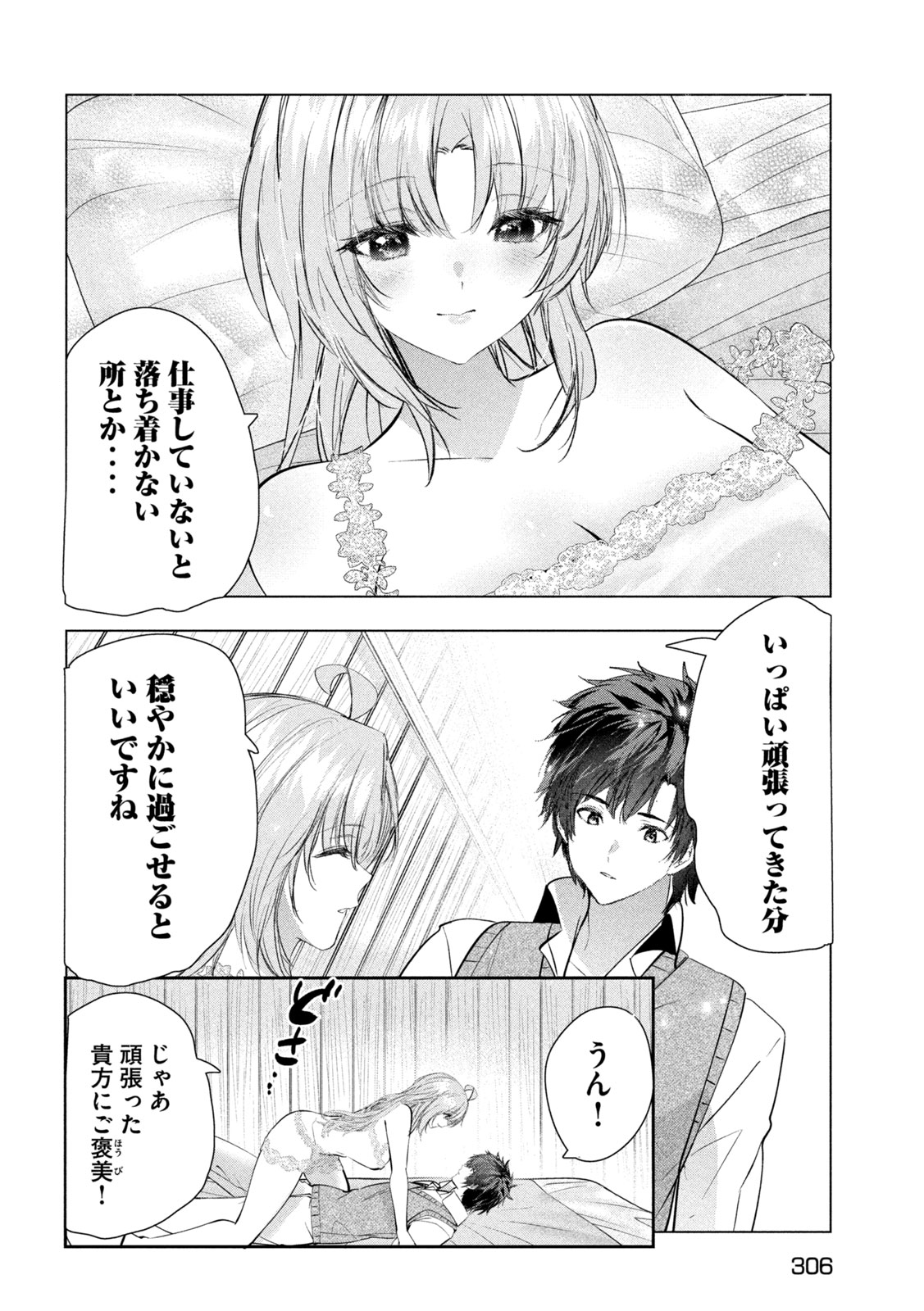 Read KAIKO SARETA ANKOKU HEISHI (30-DAI) NO SLOW NA SECOND LIFE (MANGA) - RAW Chapter 81 [High Quality / Full] - Page 32 - nicomanga.net