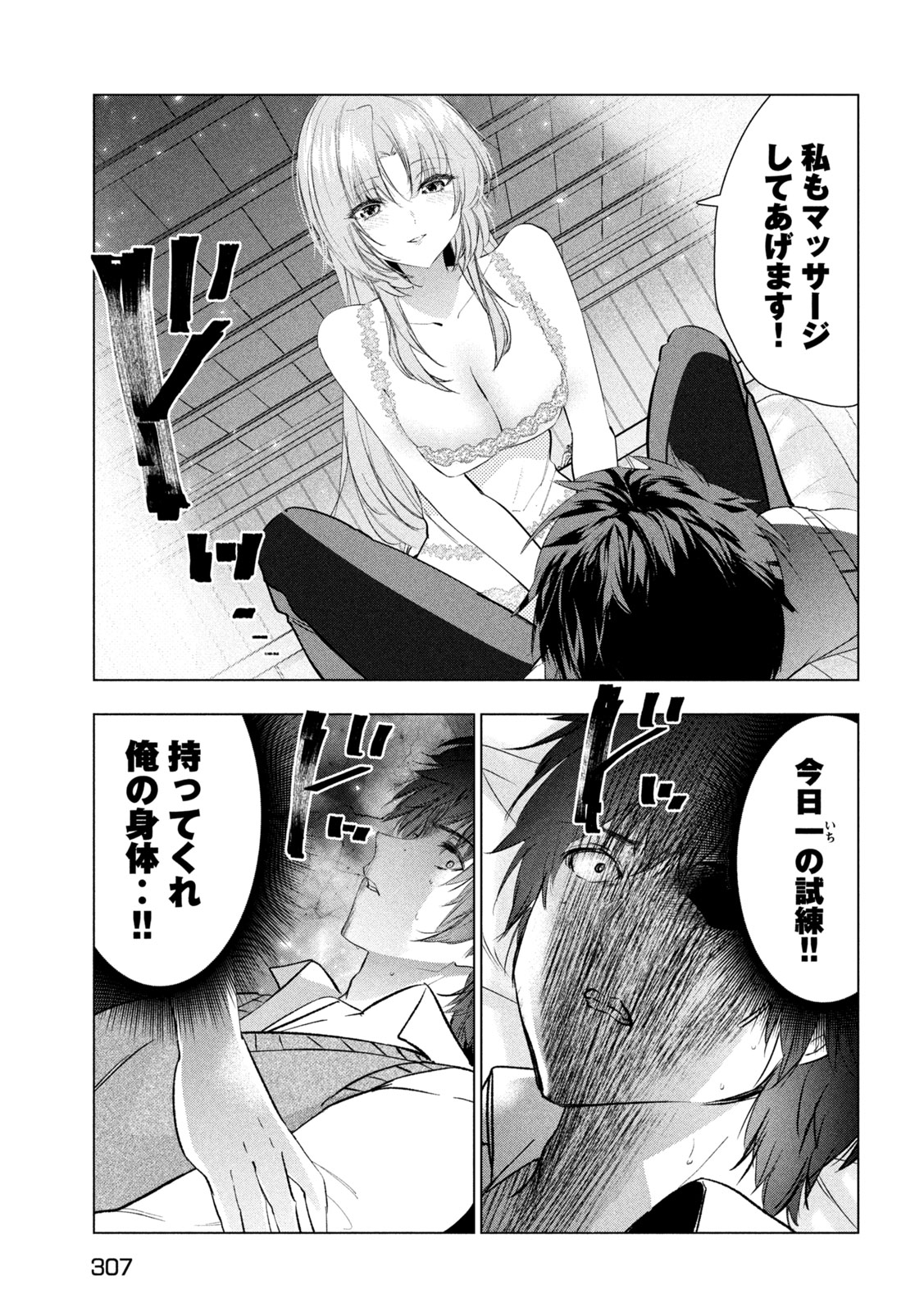 Read KAIKO SARETA ANKOKU HEISHI (30-DAI) NO SLOW NA SECOND LIFE (MANGA) - RAW Chapter 81 [High Quality / Full] - Page 33 - nicomanga.net
