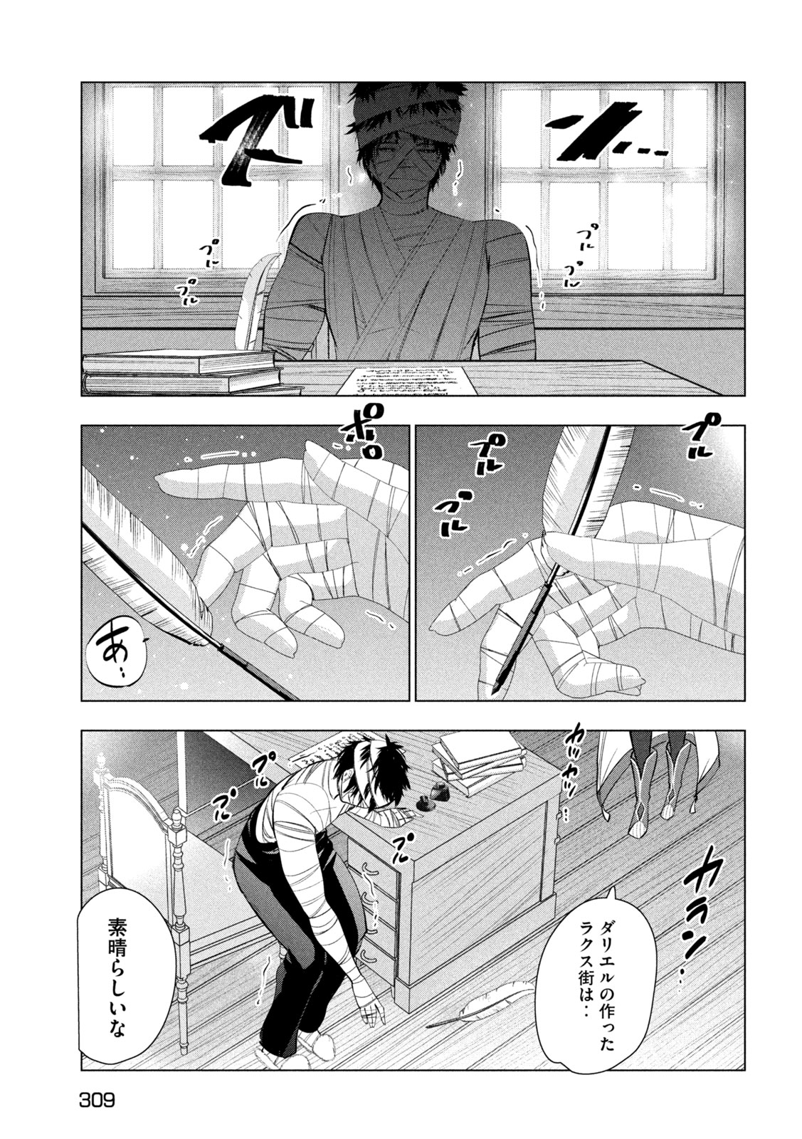 Read KAIKO SARETA ANKOKU HEISHI (30-DAI) NO SLOW NA SECOND LIFE (MANGA) - RAW Chapter 81 [High Quality / Full] - Page 35 - nicomanga.net
