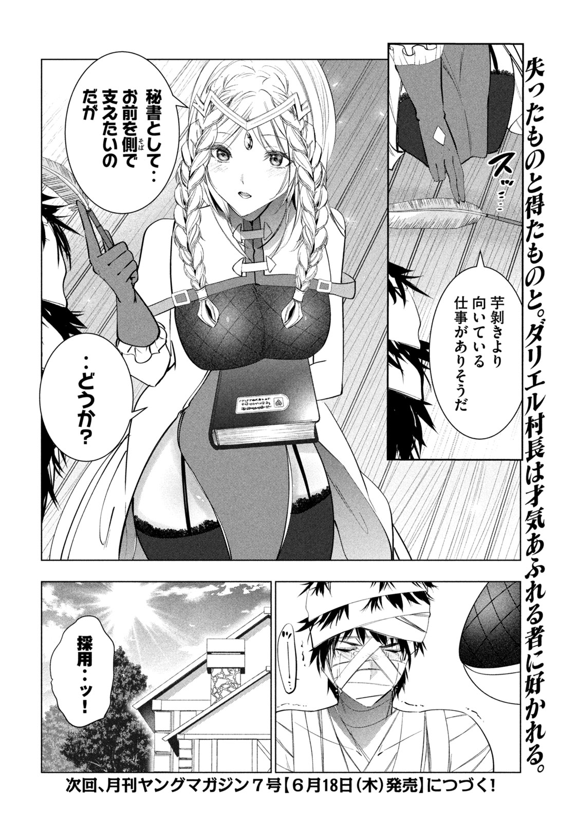 Read KAIKO SARETA ANKOKU HEISHI (30-DAI) NO SLOW NA SECOND LIFE (MANGA) - RAW Chapter 81 [High Quality / Full] - Page 36 - nicomanga.net