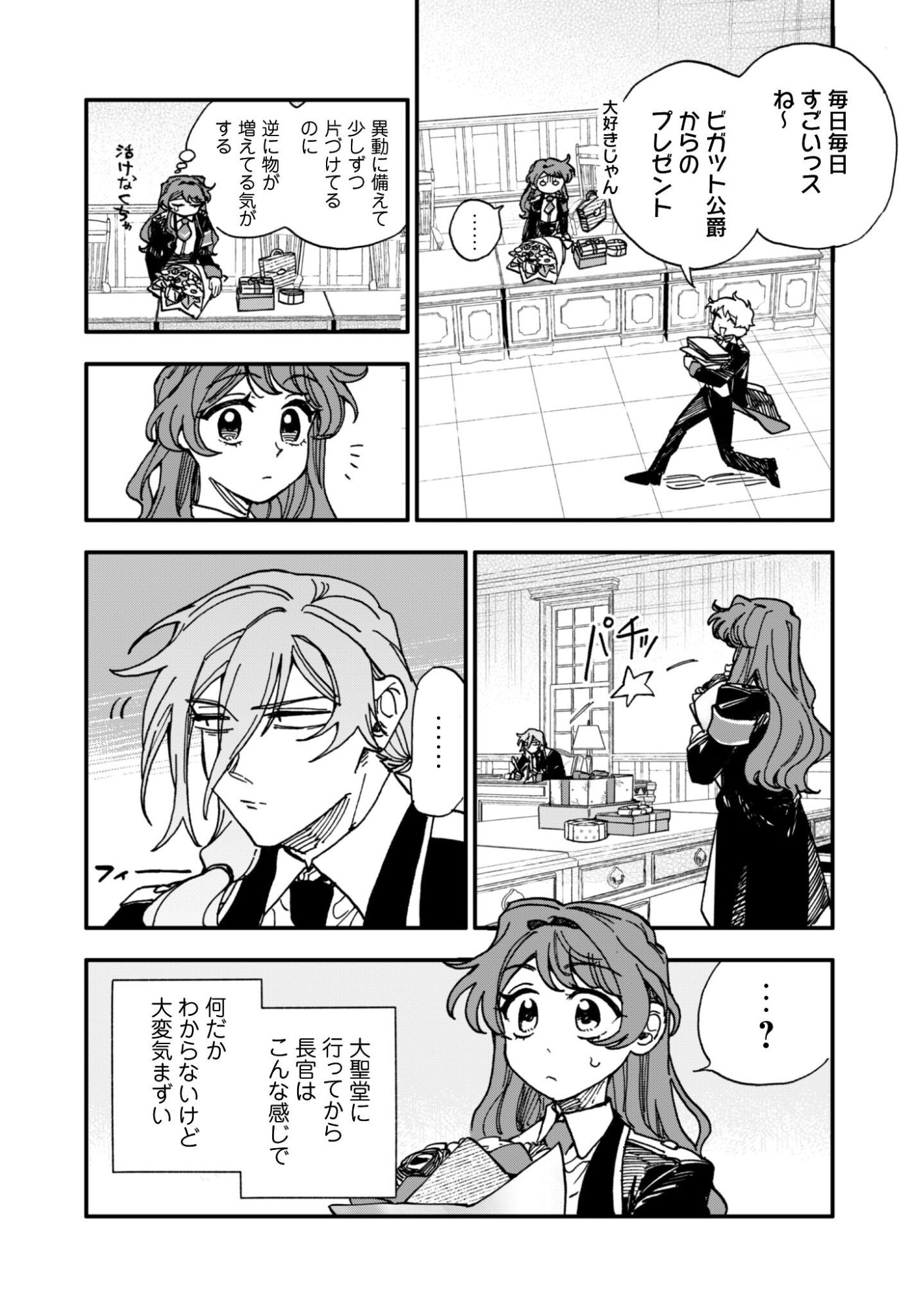 Read Fukigen na Koushaku-sama wa Uso Hakkenki Tsuki Reijou no Torisetsu wo Goshomou desu Chapter 20 [High Quality / Full] - Page 3 - nicomanga.net