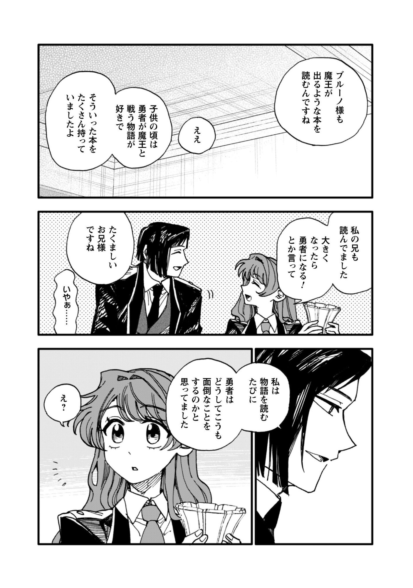 Read Fukigen na Koushaku-sama wa Uso Hakkenki Tsuki Reijou no Torisetsu wo Goshomou desu Chapter 20 [High Quality / Full] - Page 5 - nicomanga.net