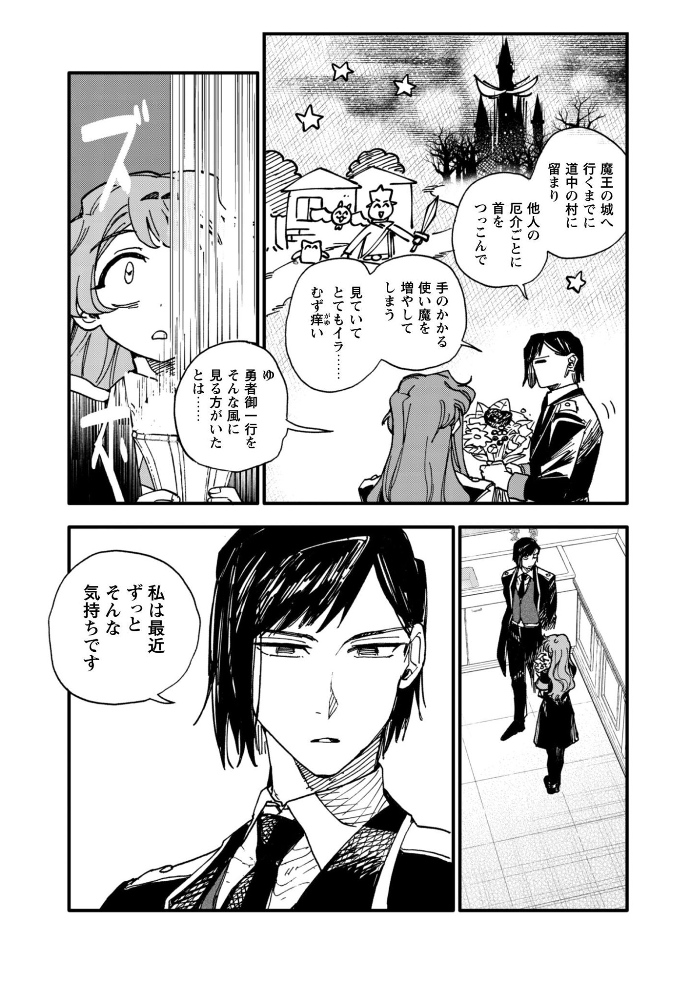 Read Fukigen na Koushaku-sama wa Uso Hakkenki Tsuki Reijou no Torisetsu wo Goshomou desu Chapter 20 [High Quality / Full] - Page 6 - nicomanga.net