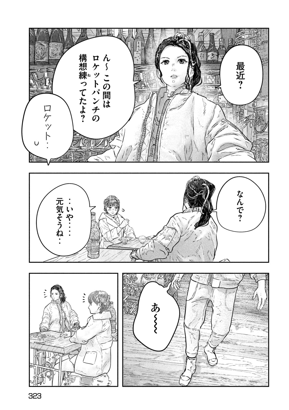 Read SUPER TRIAGE Chapter 18 [High Quality / Full] - Page 11 - nicomanga.net