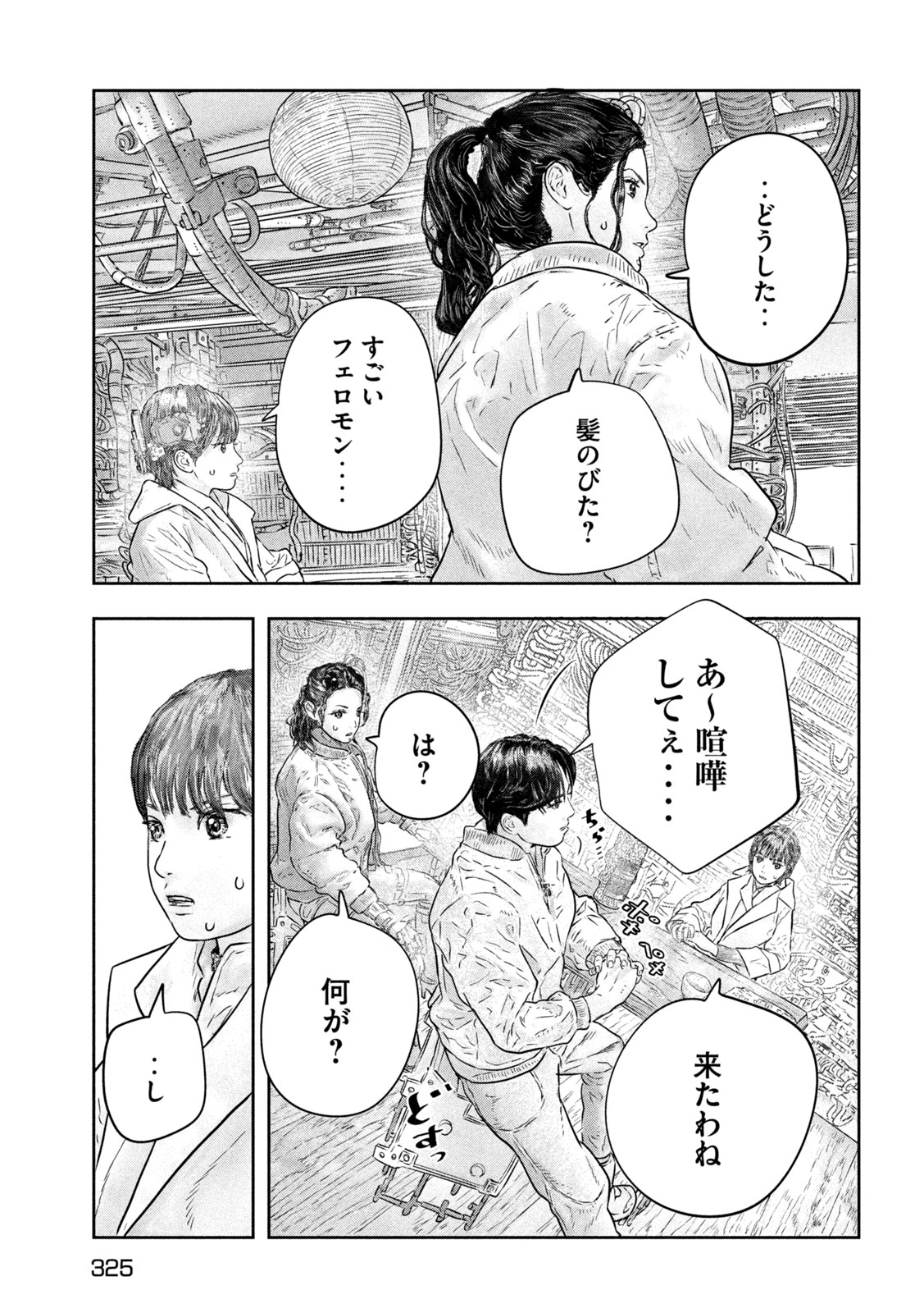 Read SUPER TRIAGE Chapter 18 [High Quality / Full] - Page 13 - nicomanga.net