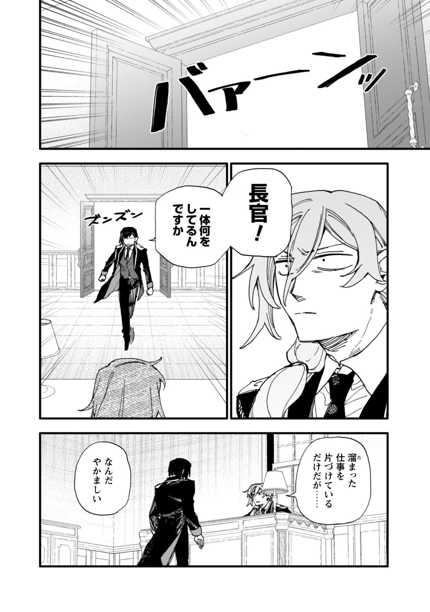 Read Fukigen na Koushaku-sama wa Uso Hakkenki Tsuki Reijou no Torisetsu wo Goshomou desu Chapter 20 [High Quality / Full] - Page 17 - nicomanga.net